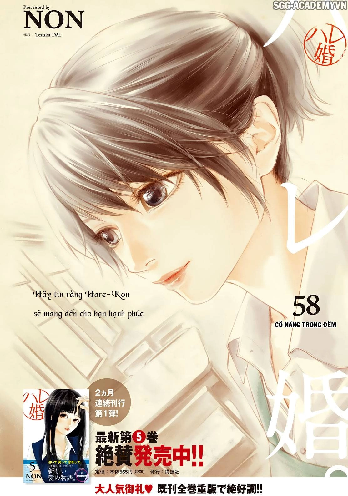 Hare Kon Chapter 58 - 4