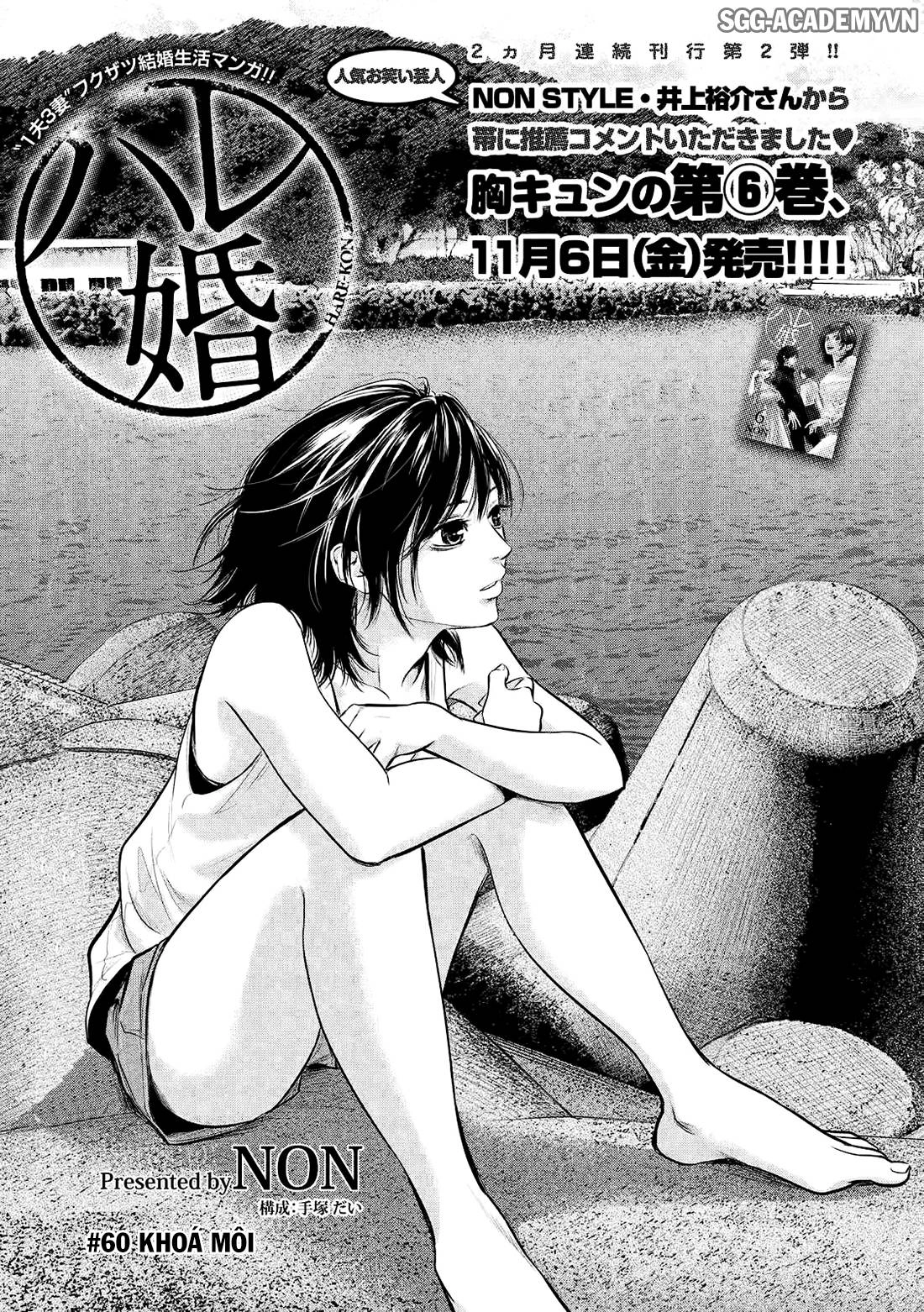 Hare Kon Chapter 60 - 4