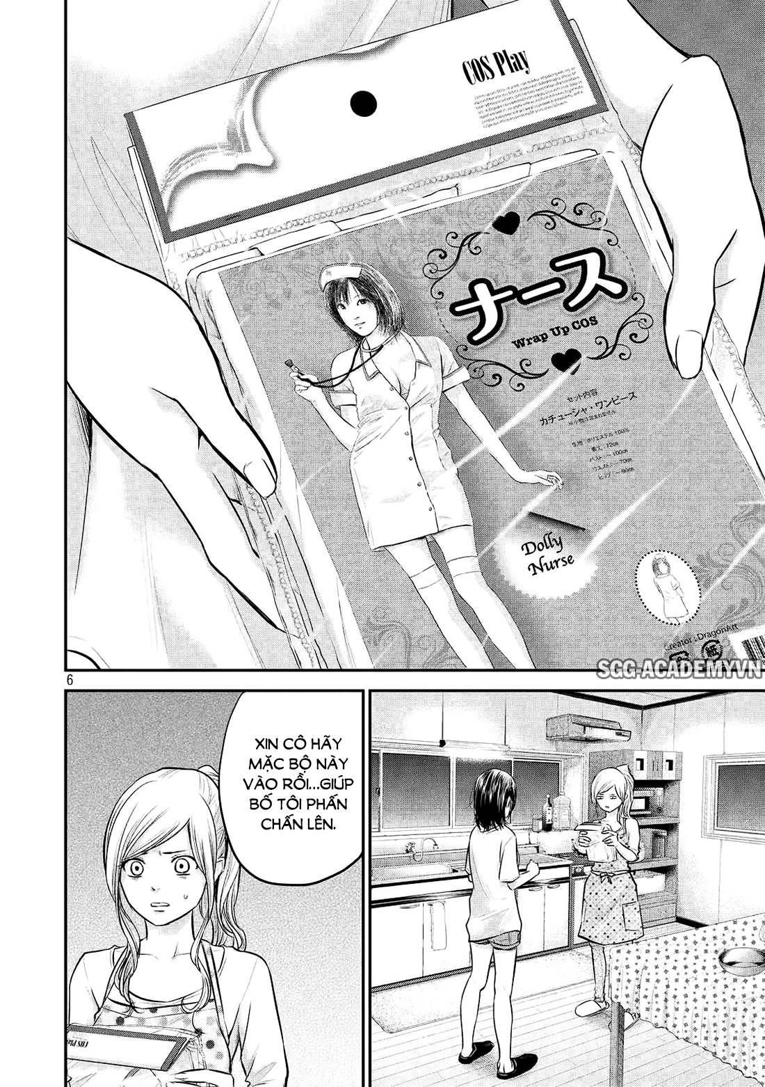 Hare Kon Chapter 60 - 7