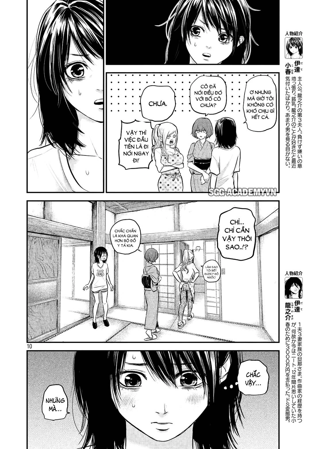 Hare Kon Chapter 60 - 11