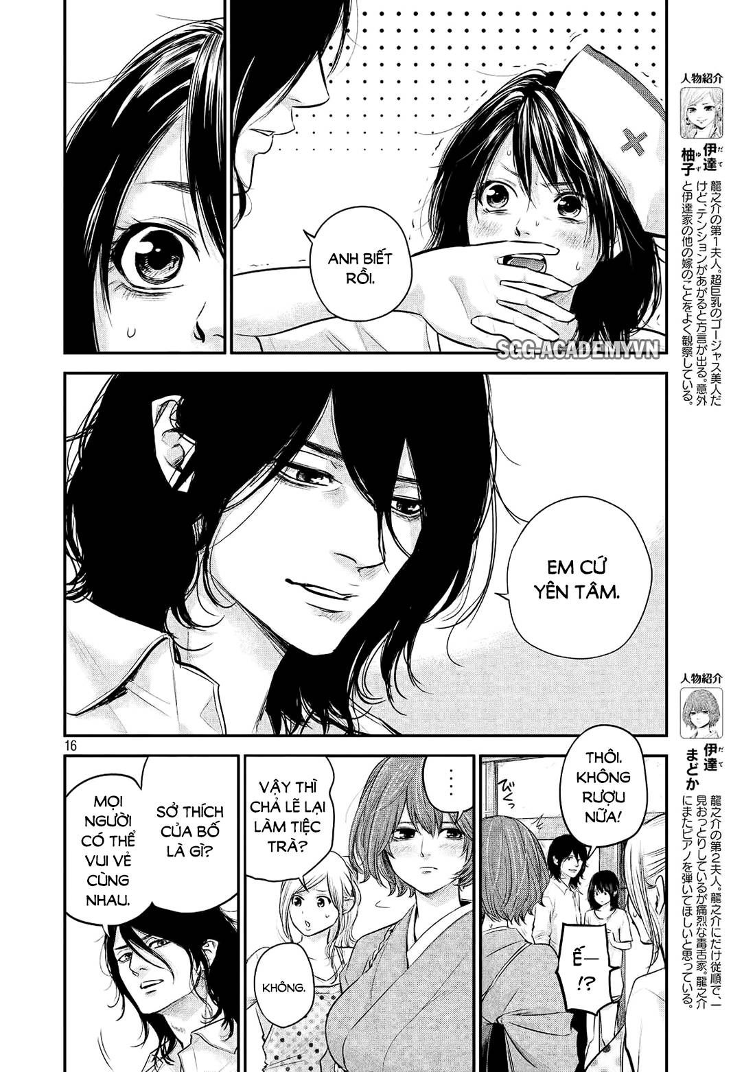 Hare Kon Chapter 60 - 17