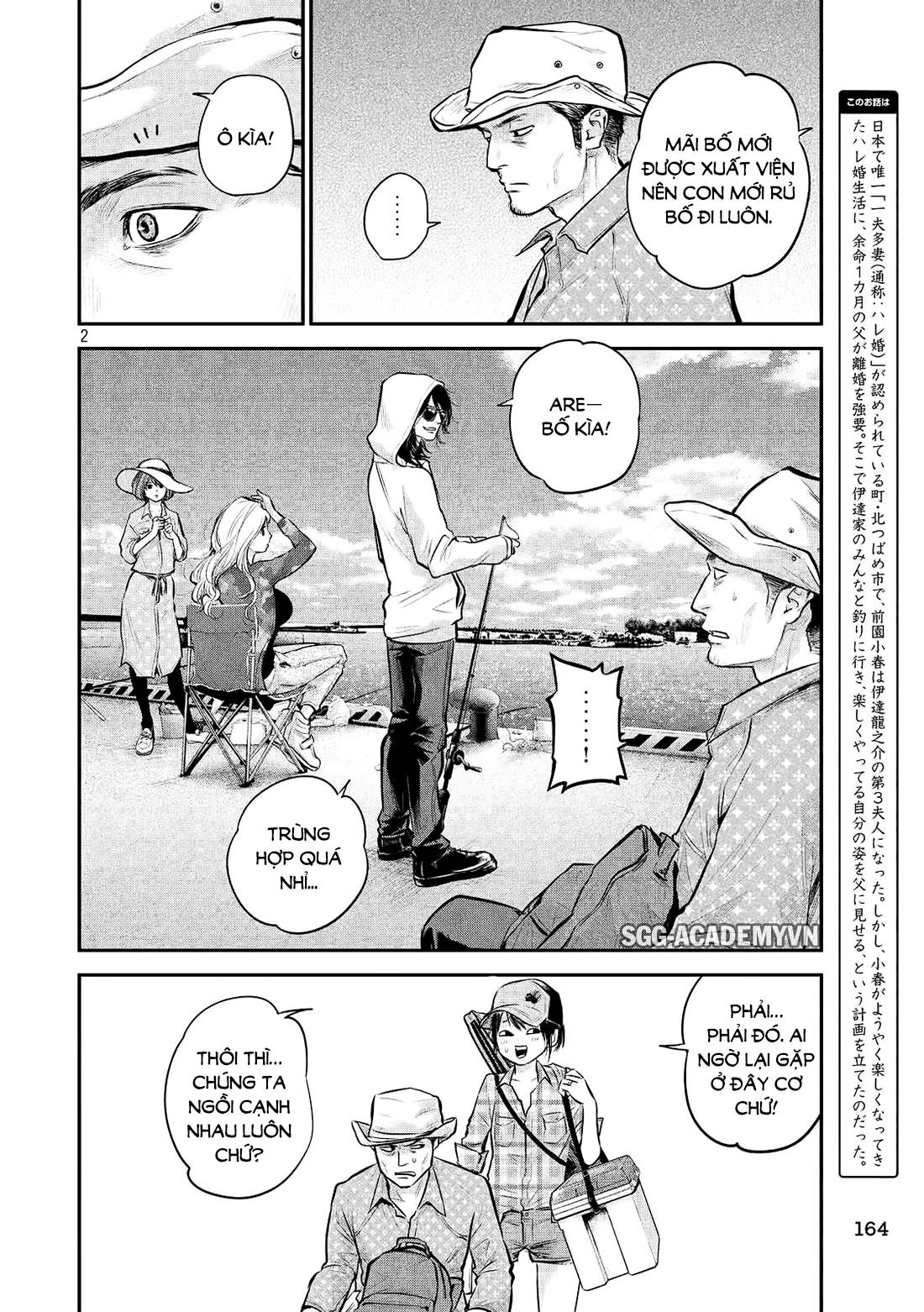 Hare Kon Chapter 61 - 3