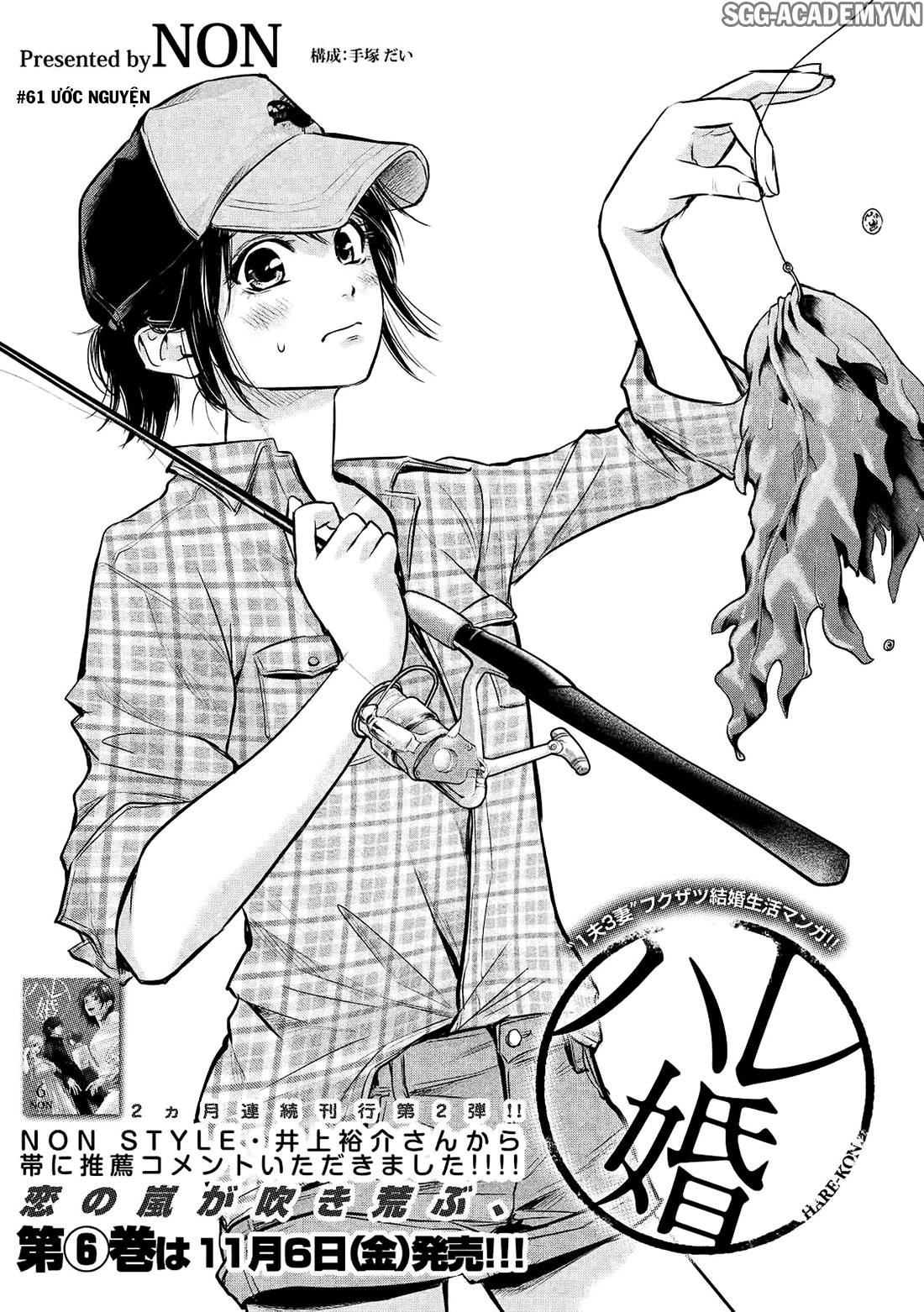 Hare Kon Chapter 61 - 4