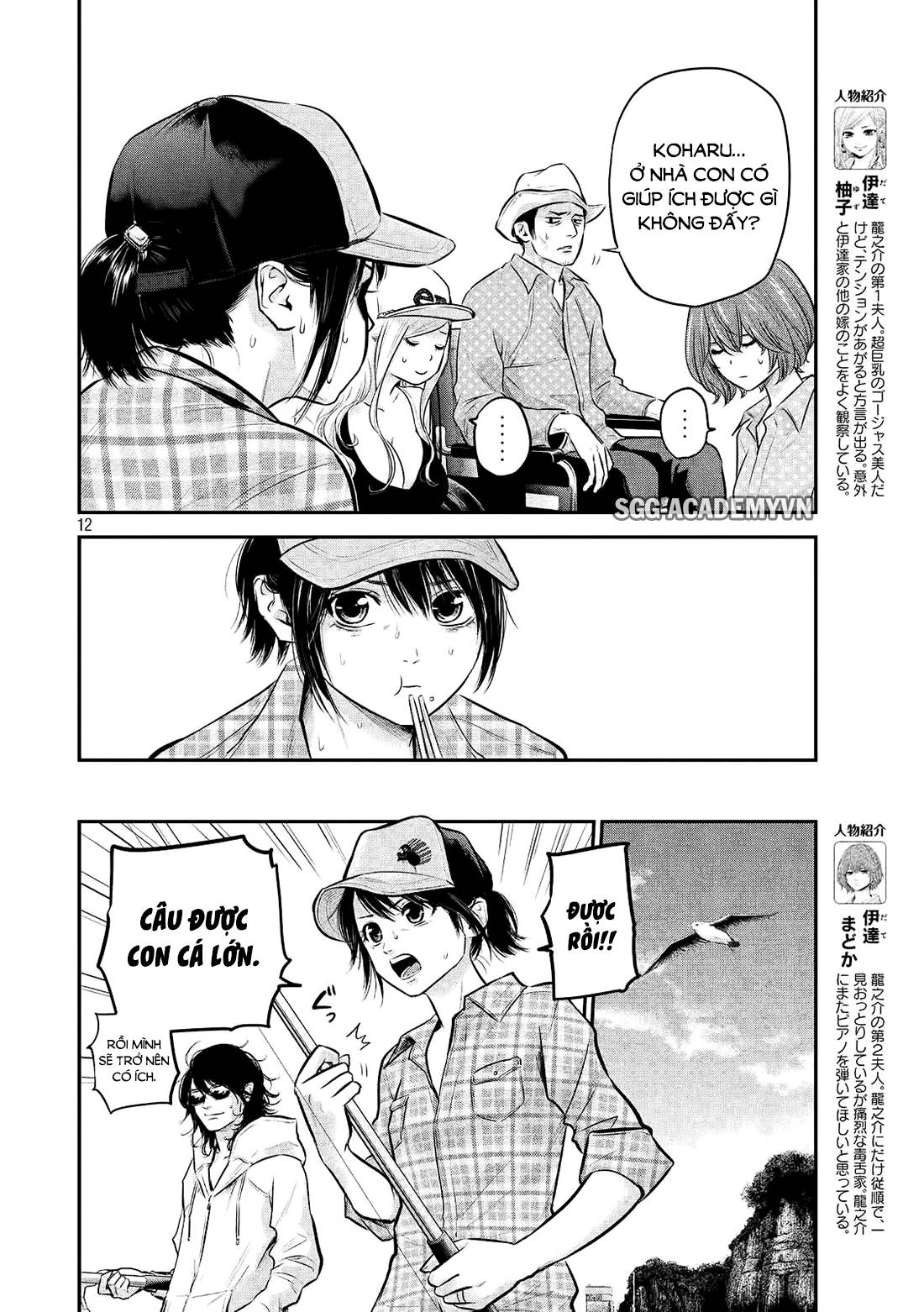 Hare Kon Chapter 61 - 13