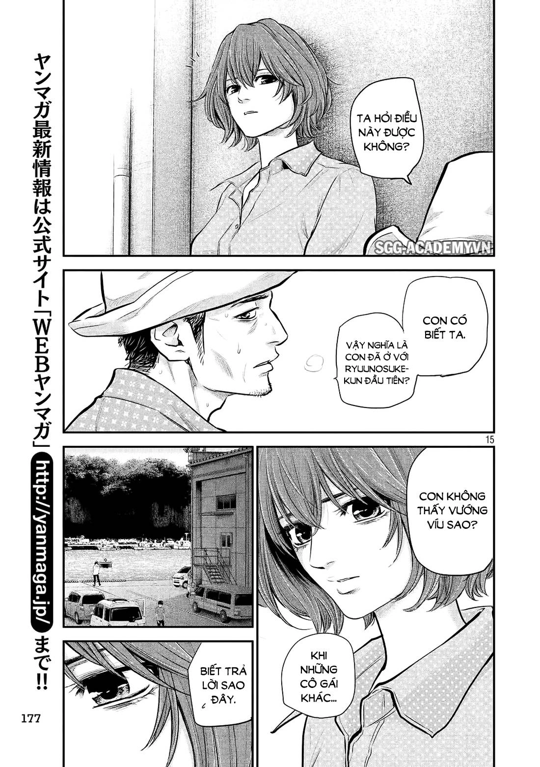 Hare Kon Chapter 61 - 16