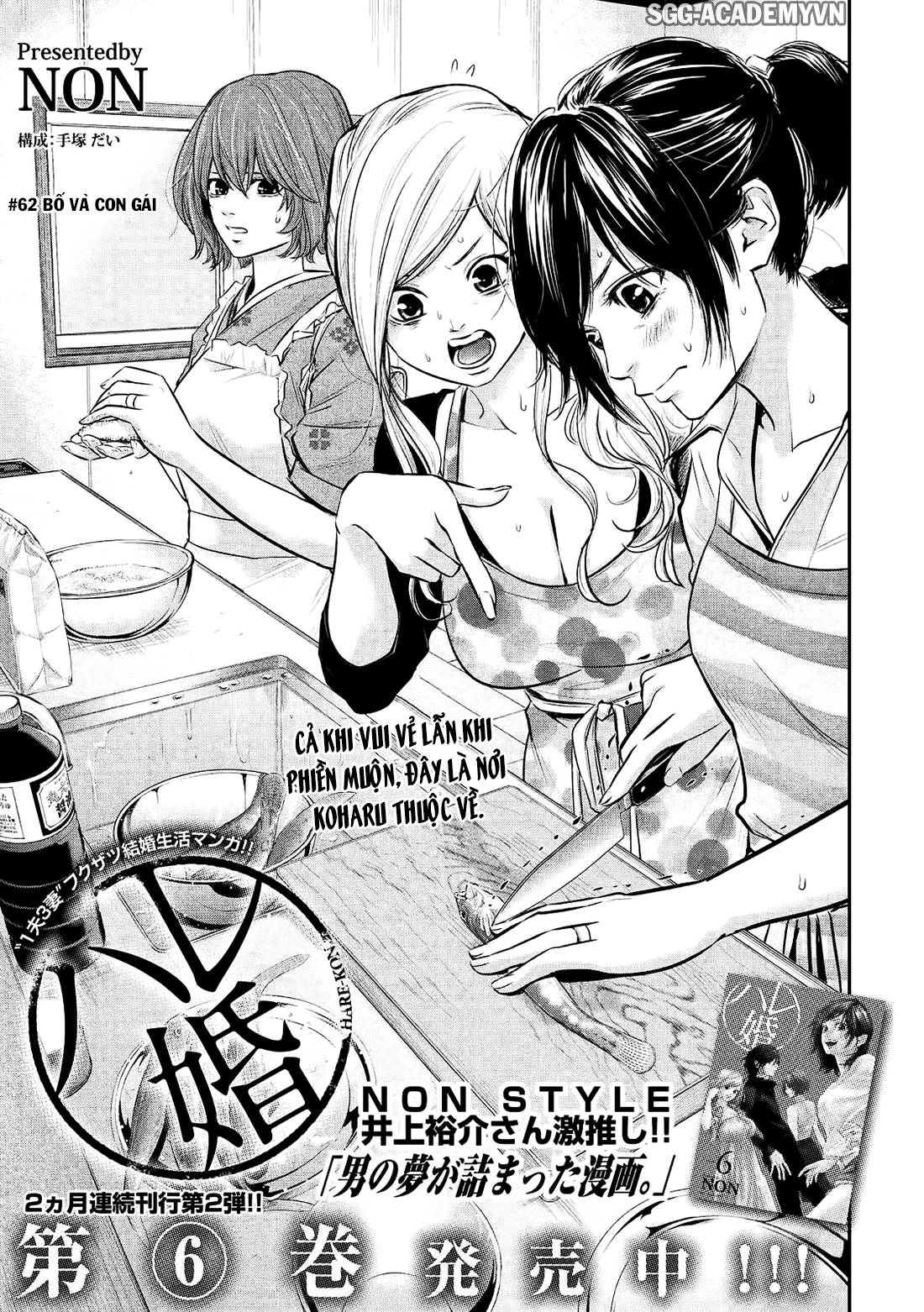 Hare Kon Chapter 62 - 4