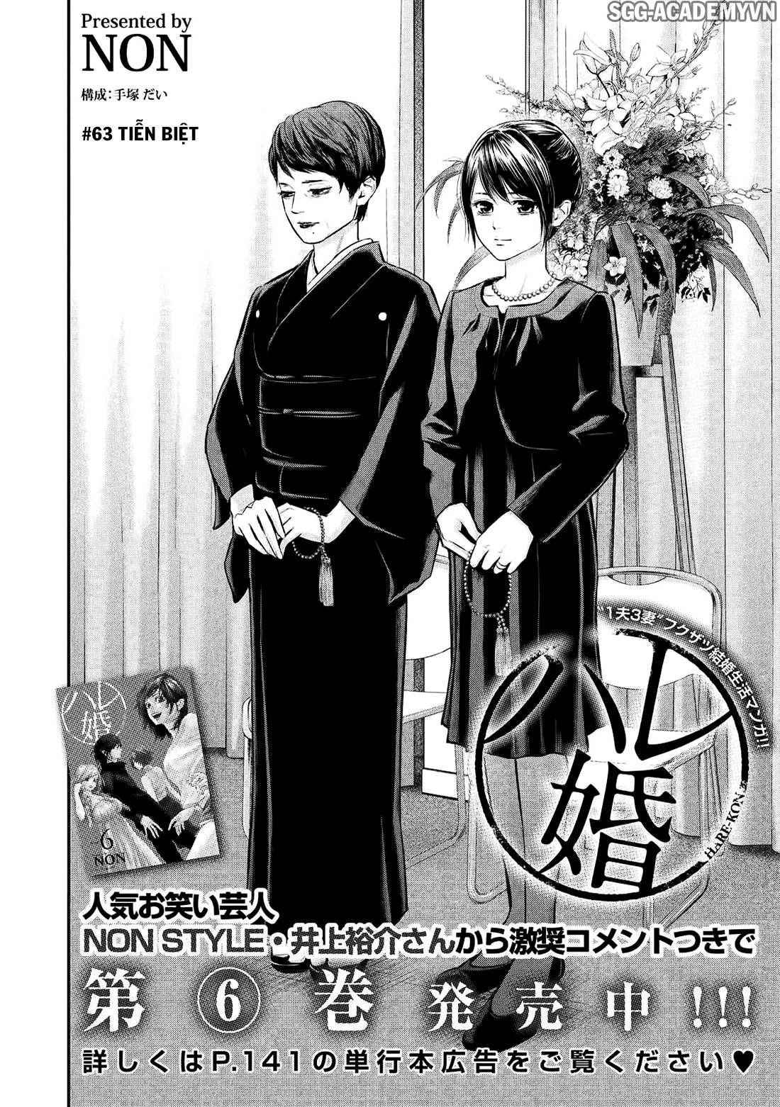 Hare Kon Chapter 63 - 3