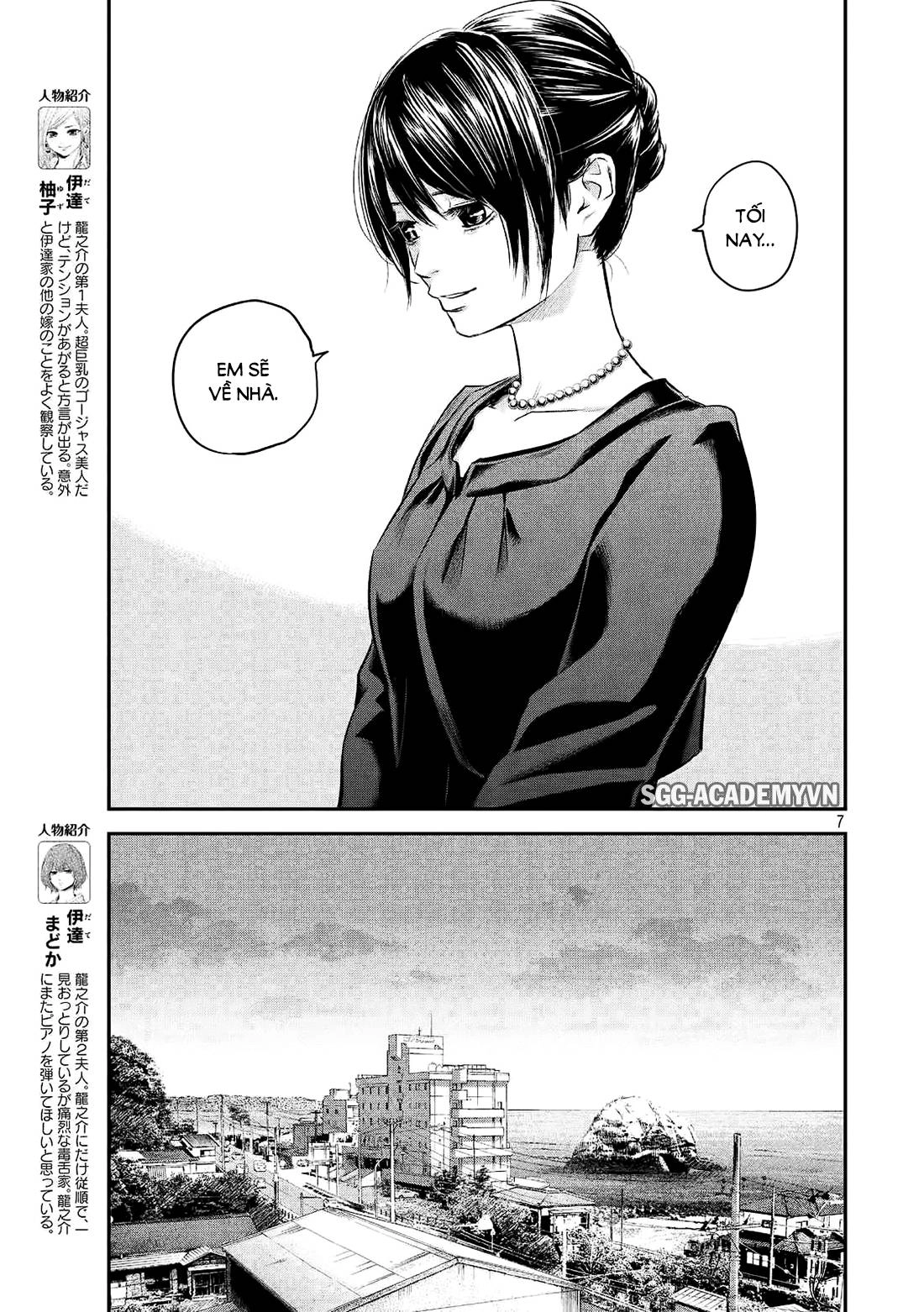Hare Kon Chapter 63 - 8
