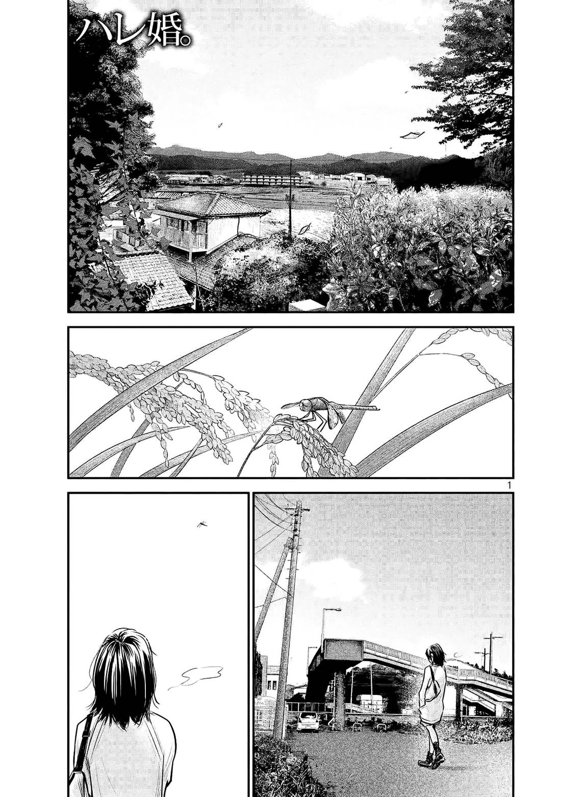 Hare Kon Chapter 64 - 2