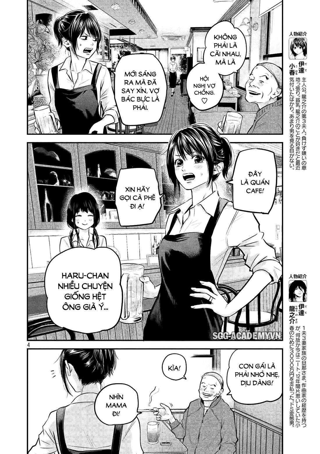 Hare Kon Chapter 64 - 5