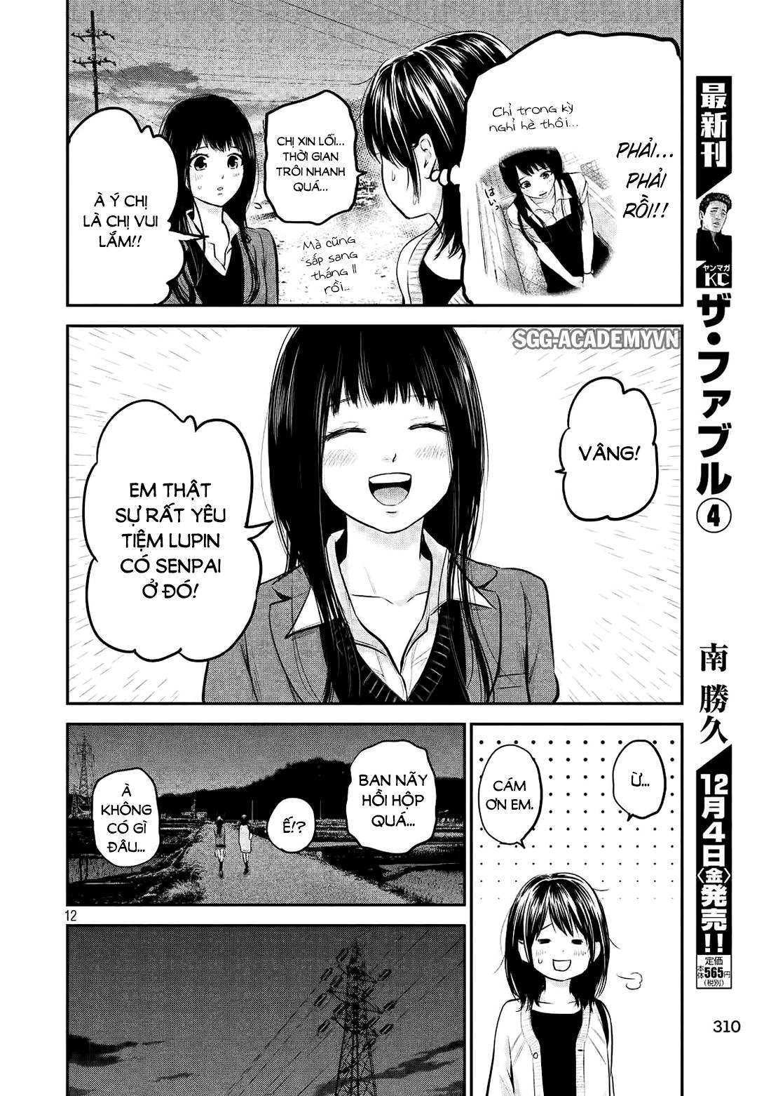 Hare Kon Chapter 64 - 13