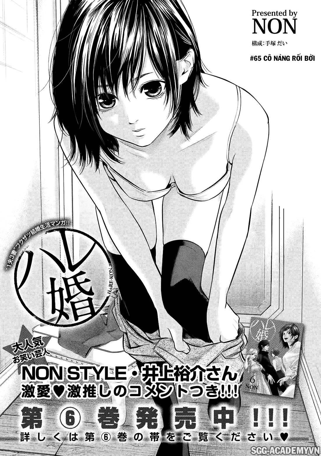 Hare Kon Chapter 65 - 2