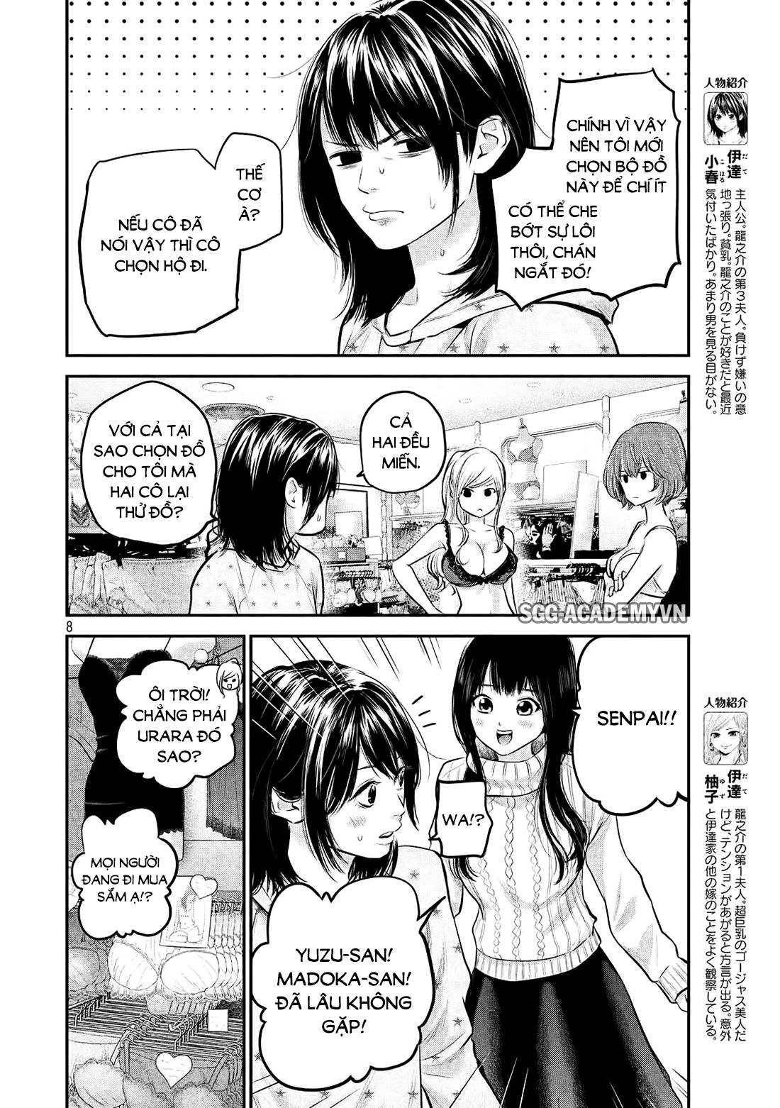 Hare Kon Chapter 65 - 8