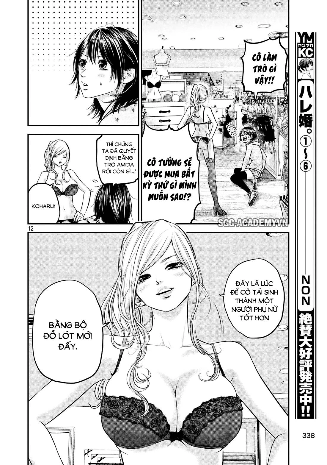 Hare Kon Chapter 65 - 12