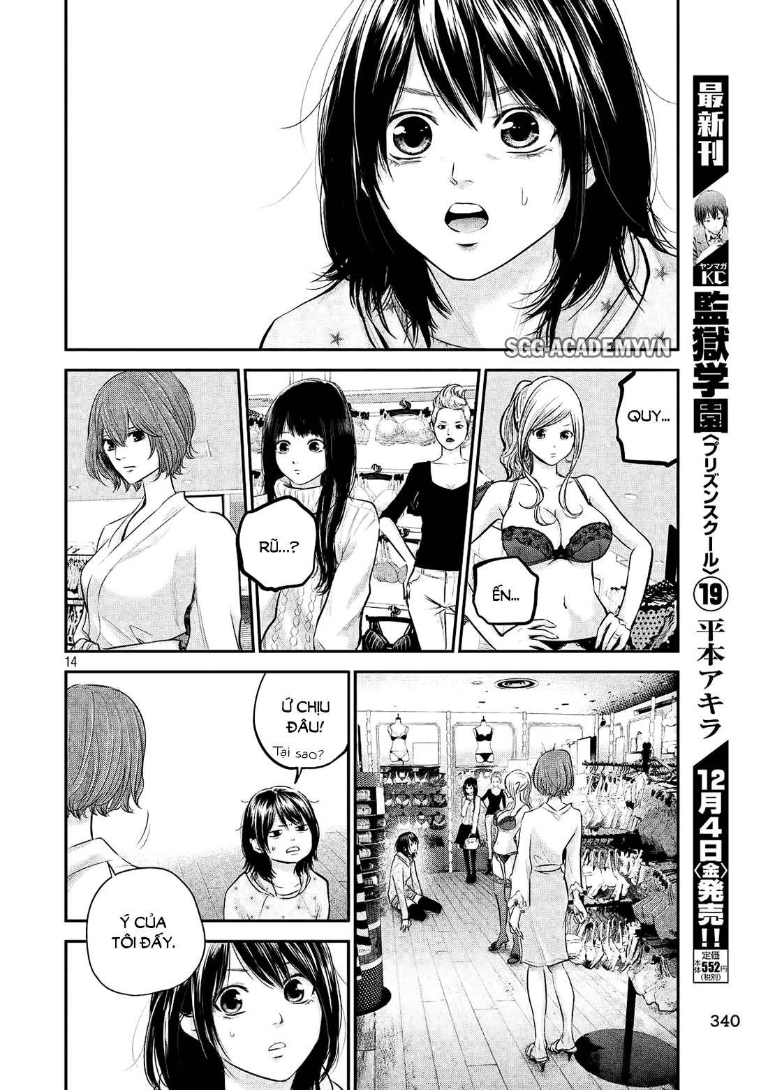 Hare Kon Chapter 65 - 14