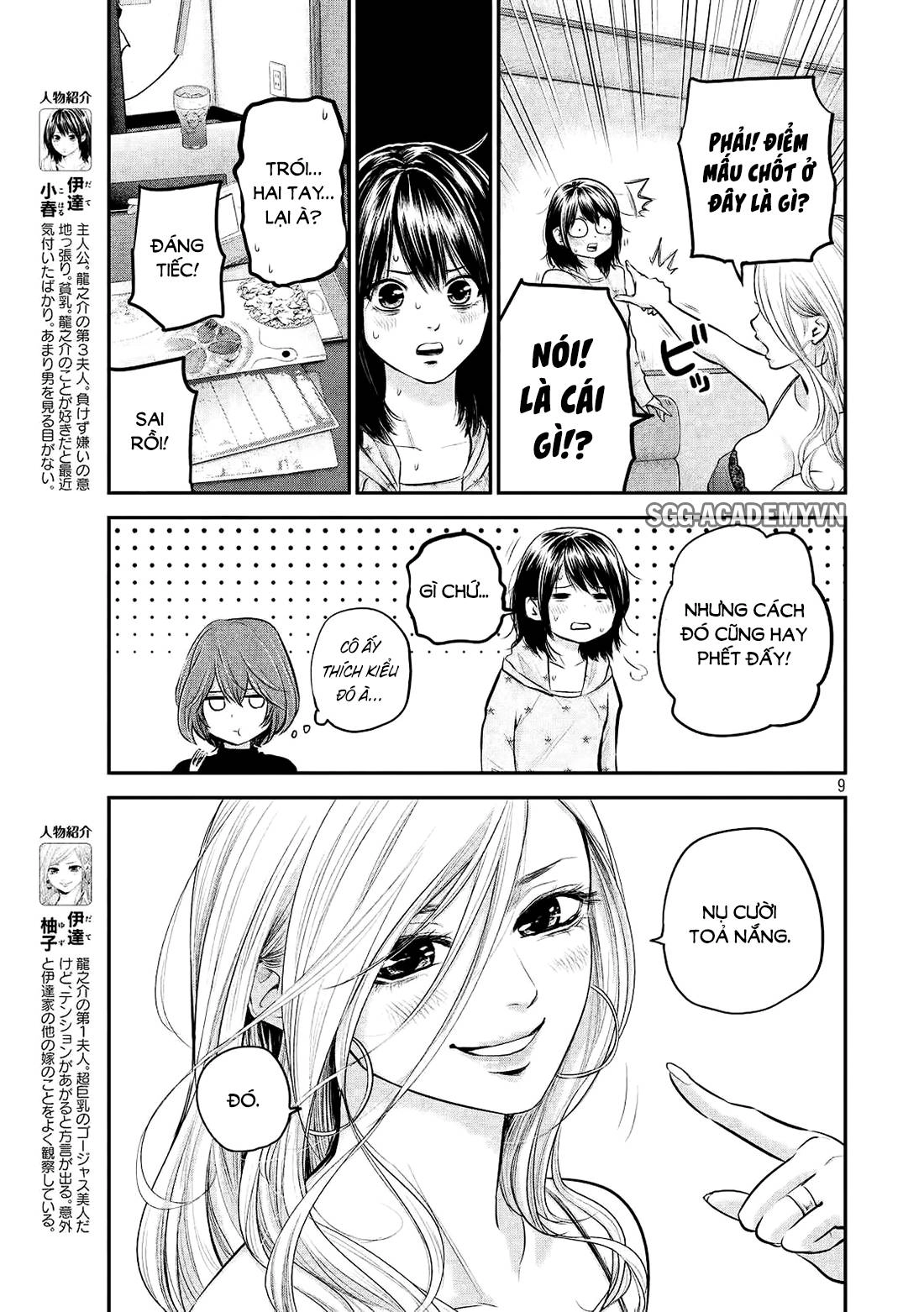 Hare Kon Chapter 66 - 10