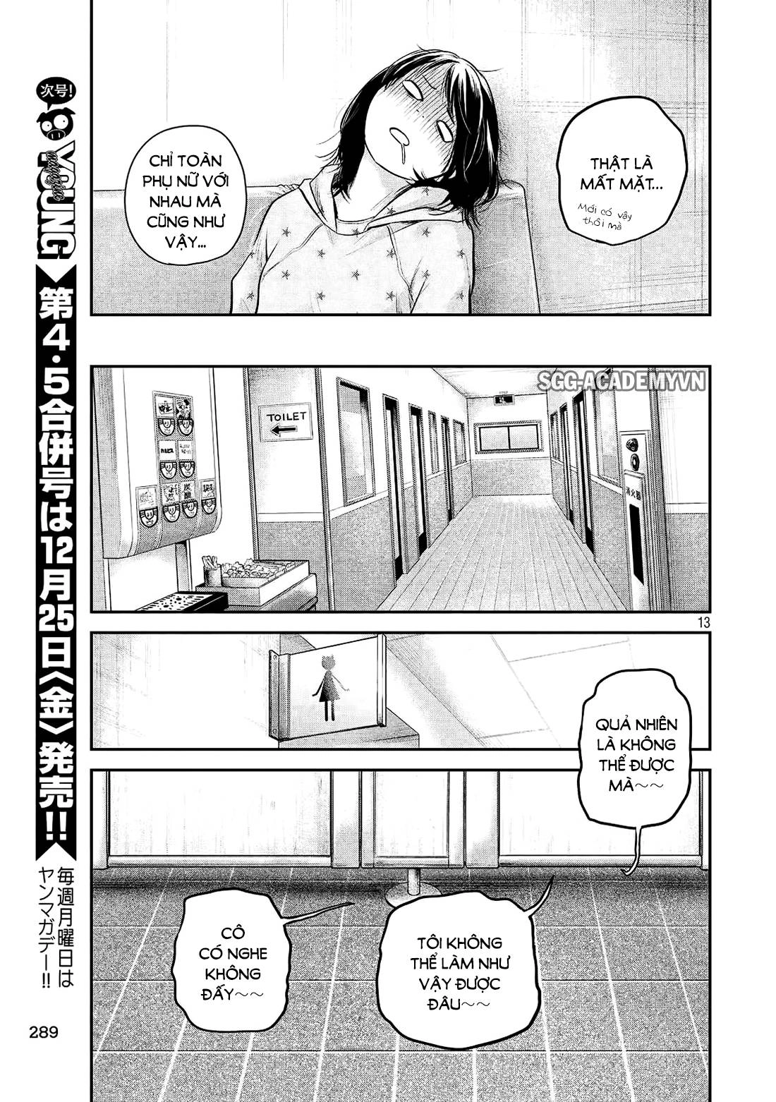 Hare Kon Chapter 66 - 14