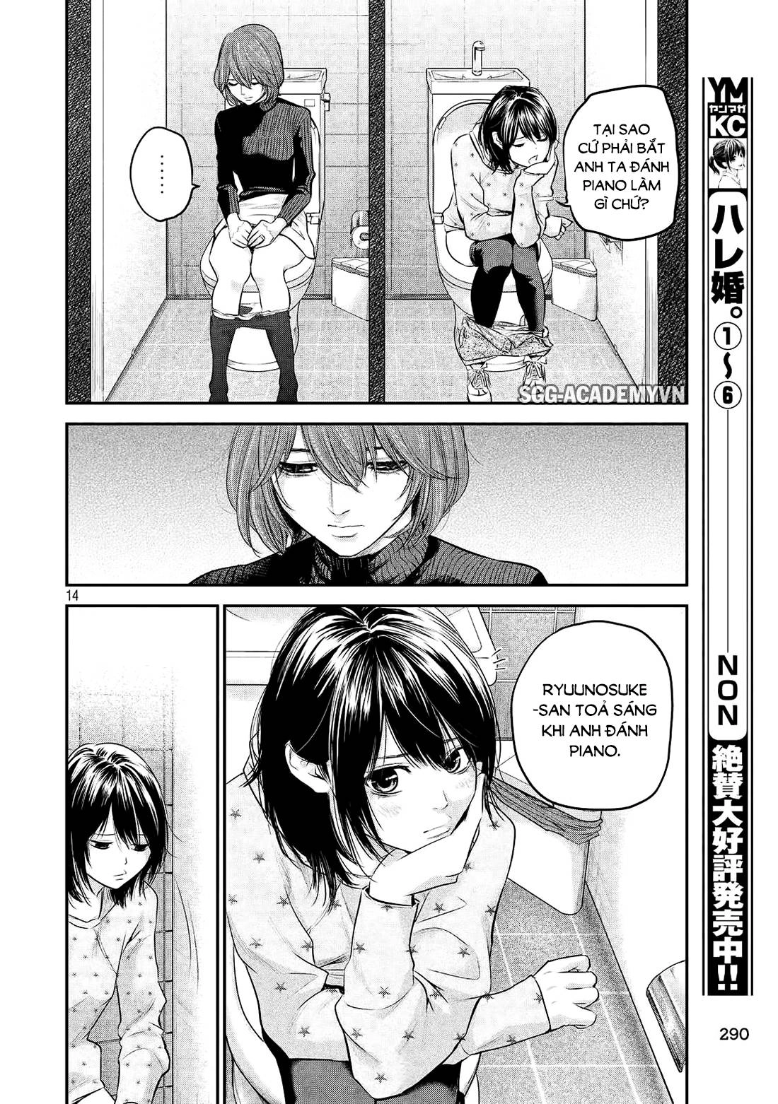 Hare Kon Chapter 66 - 15