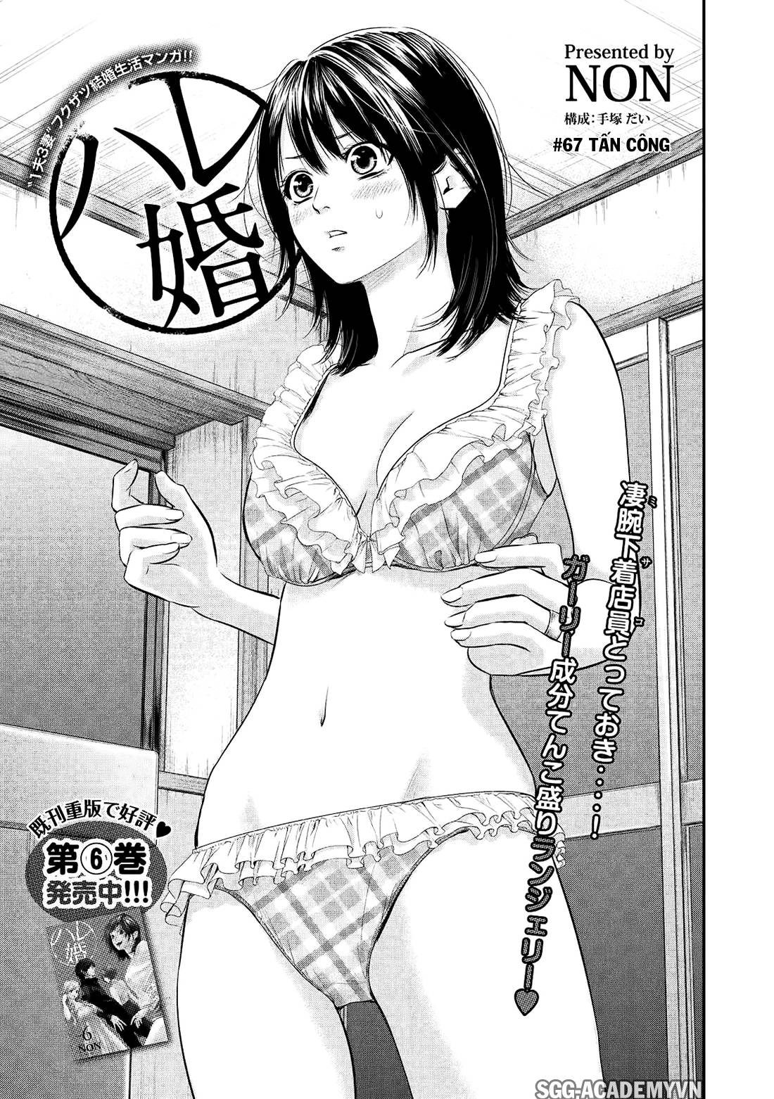 Hare Kon Chapter 67 - 4