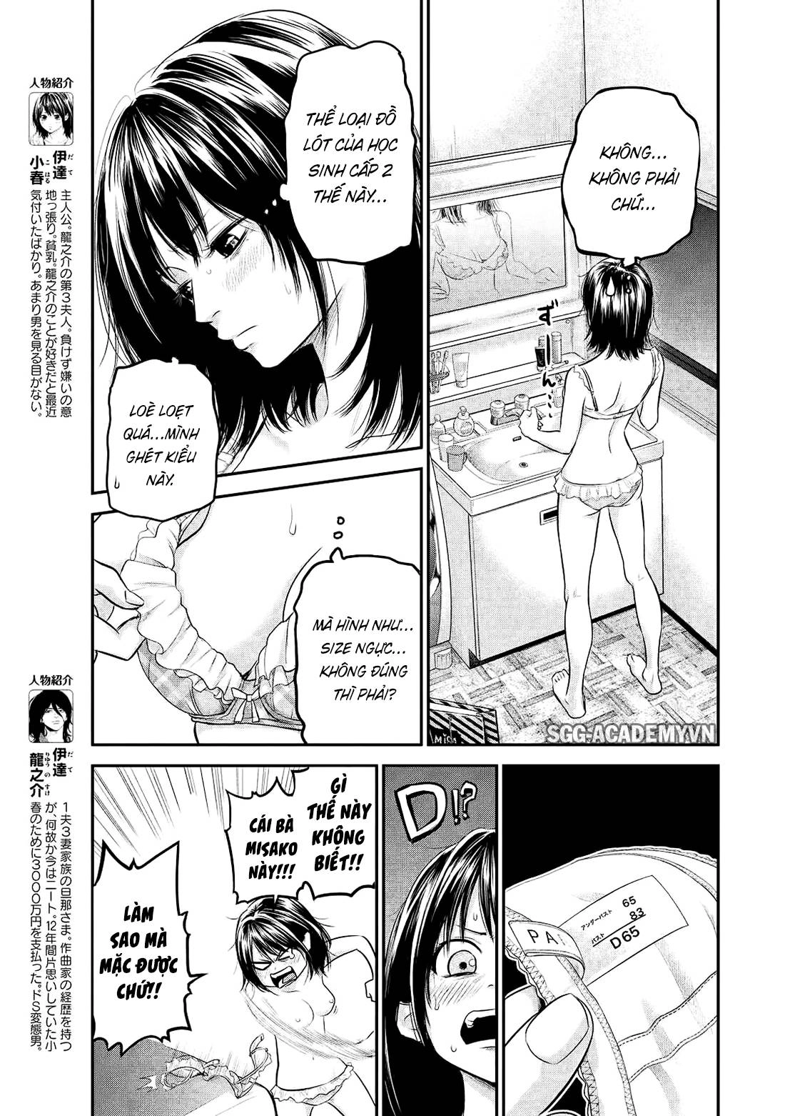 Hare Kon Chapter 67 - 6