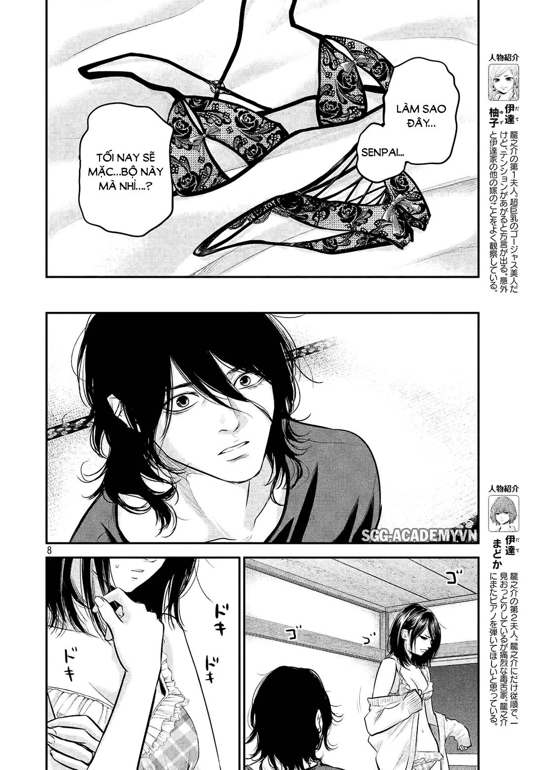 Hare Kon Chapter 67 - 9