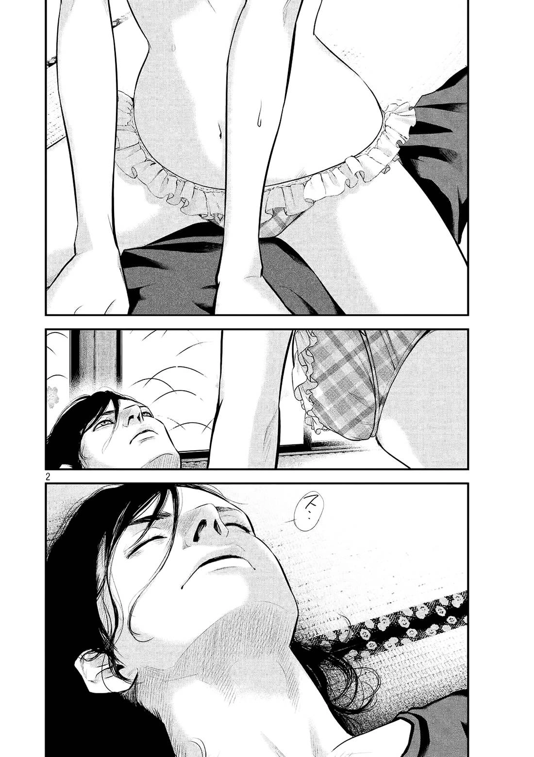 Hare Kon Chapter 68 - 3