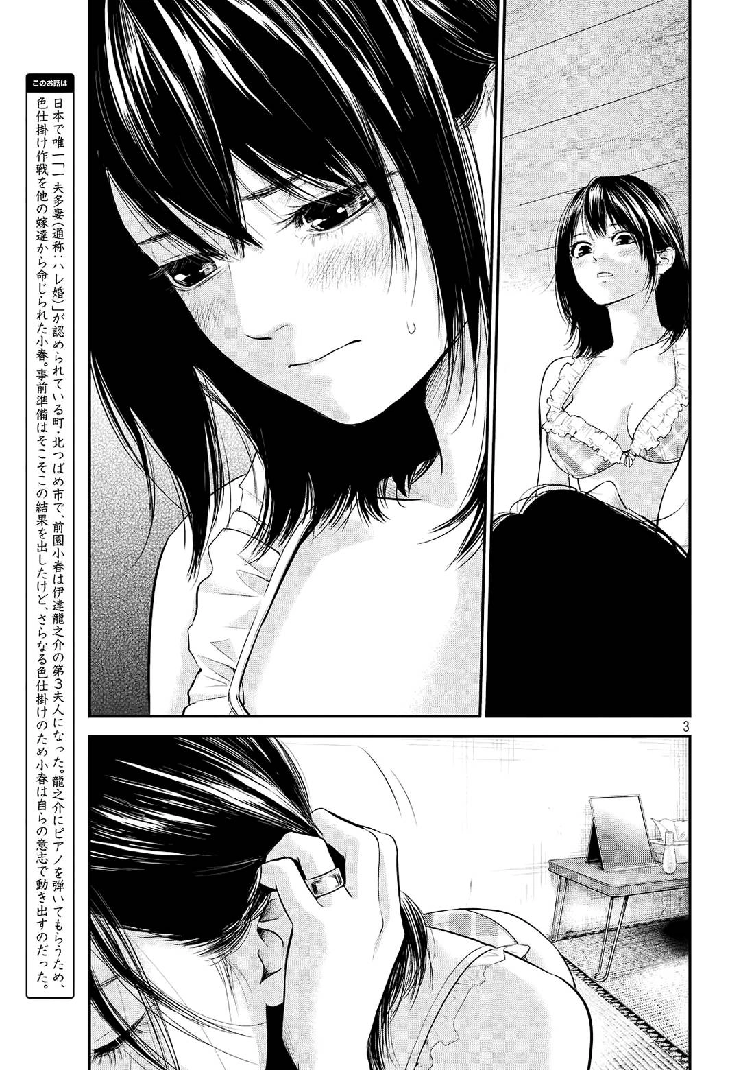 Hare Kon Chapter 68 - 4