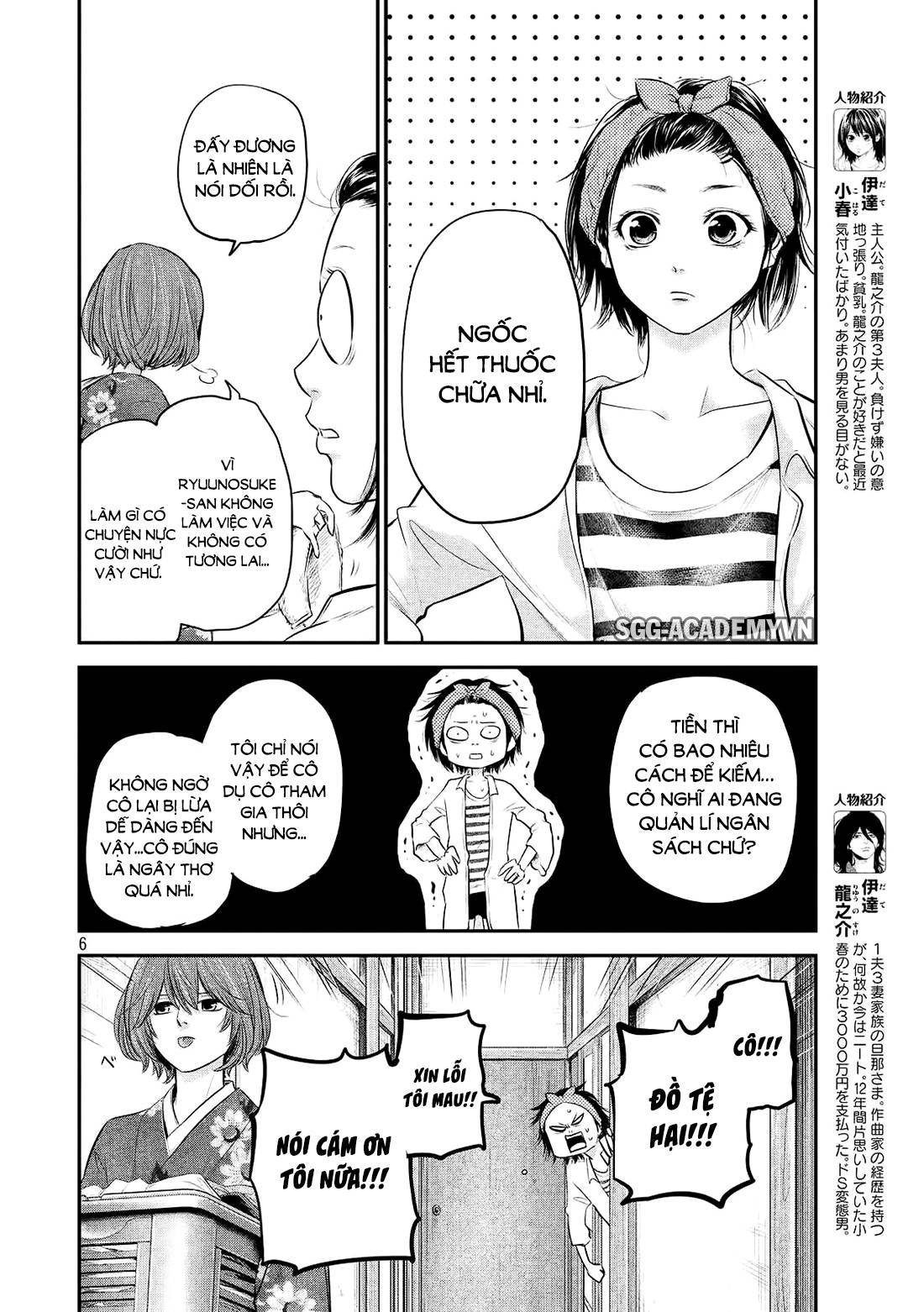 Hare Kon Chapter 69 - 7