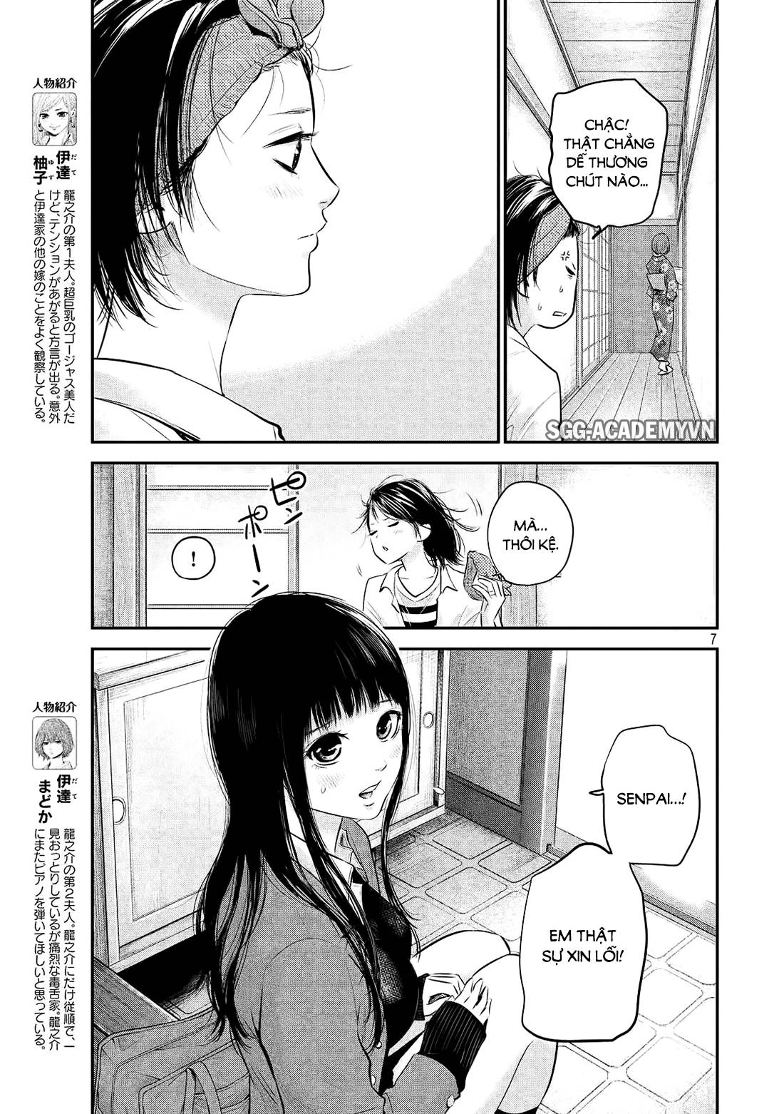 Hare Kon Chapter 69 - 8