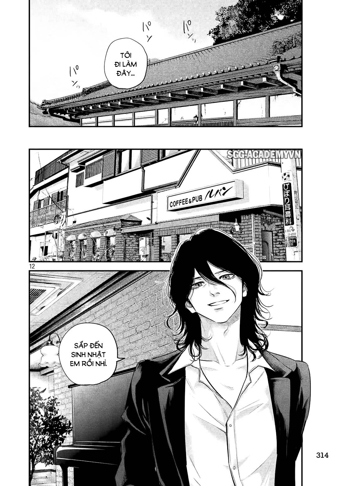 Hare Kon Chapter 69 - 13