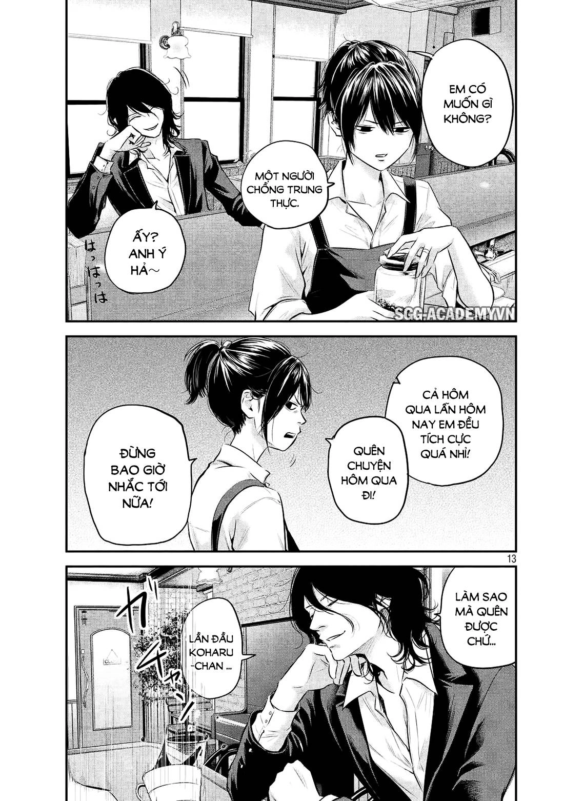 Hare Kon Chapter 69 - 14