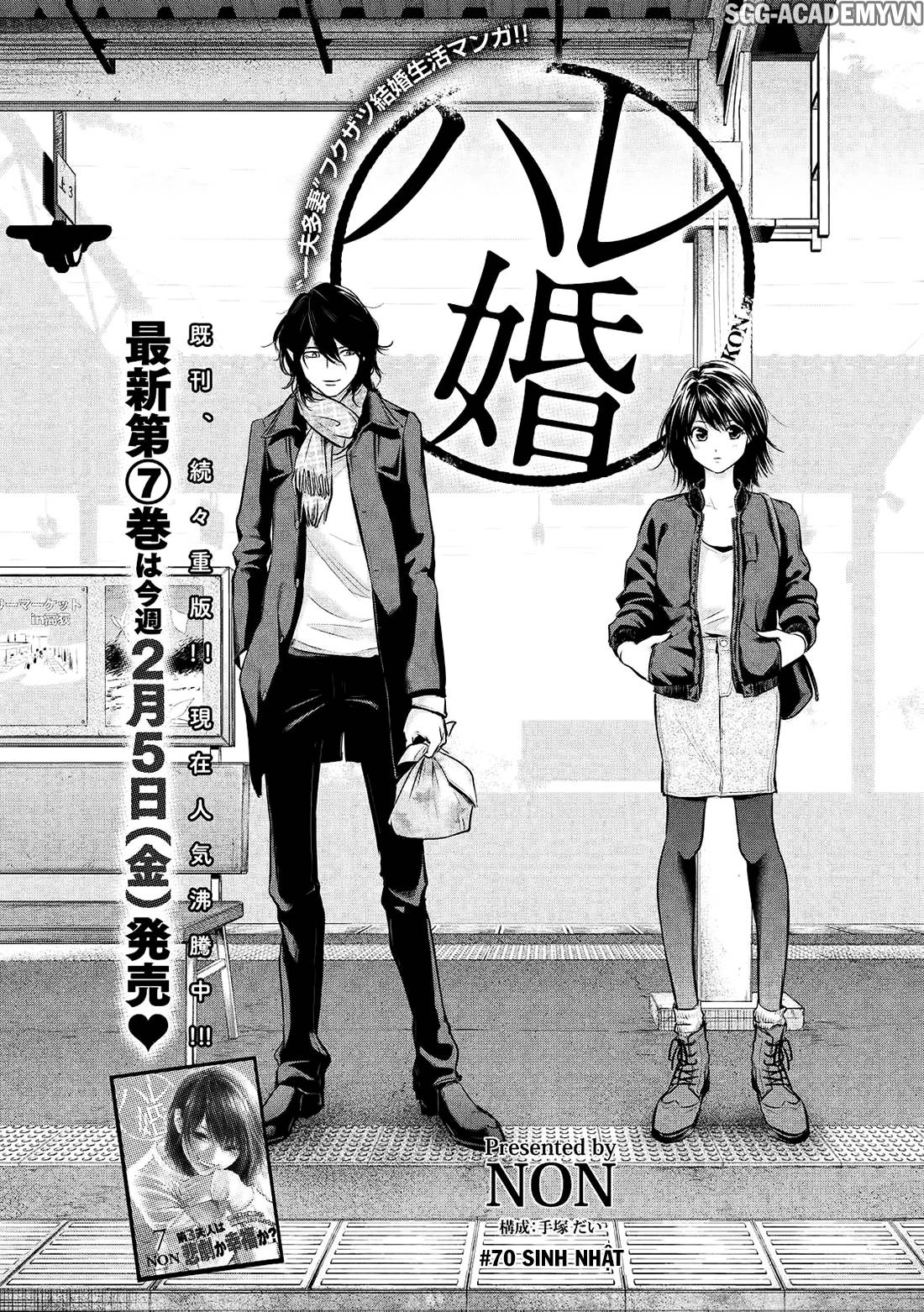 Hare Kon Chapter 70 - 3