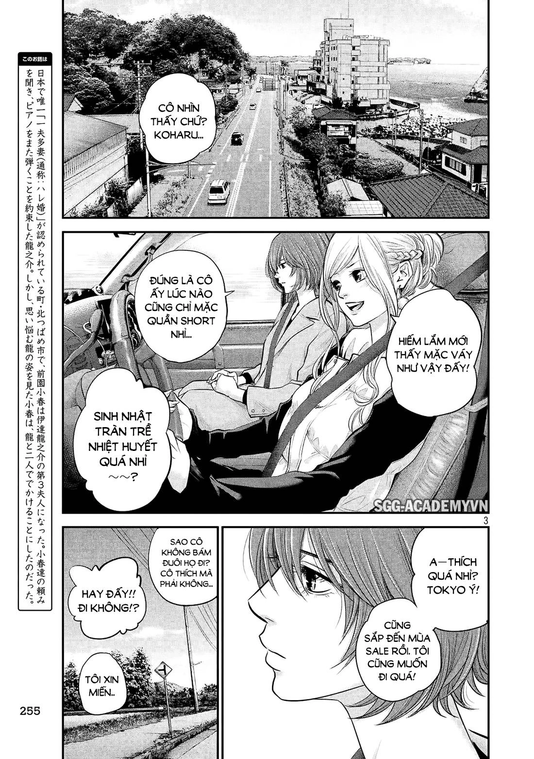 Hare Kon Chapter 70 - 4