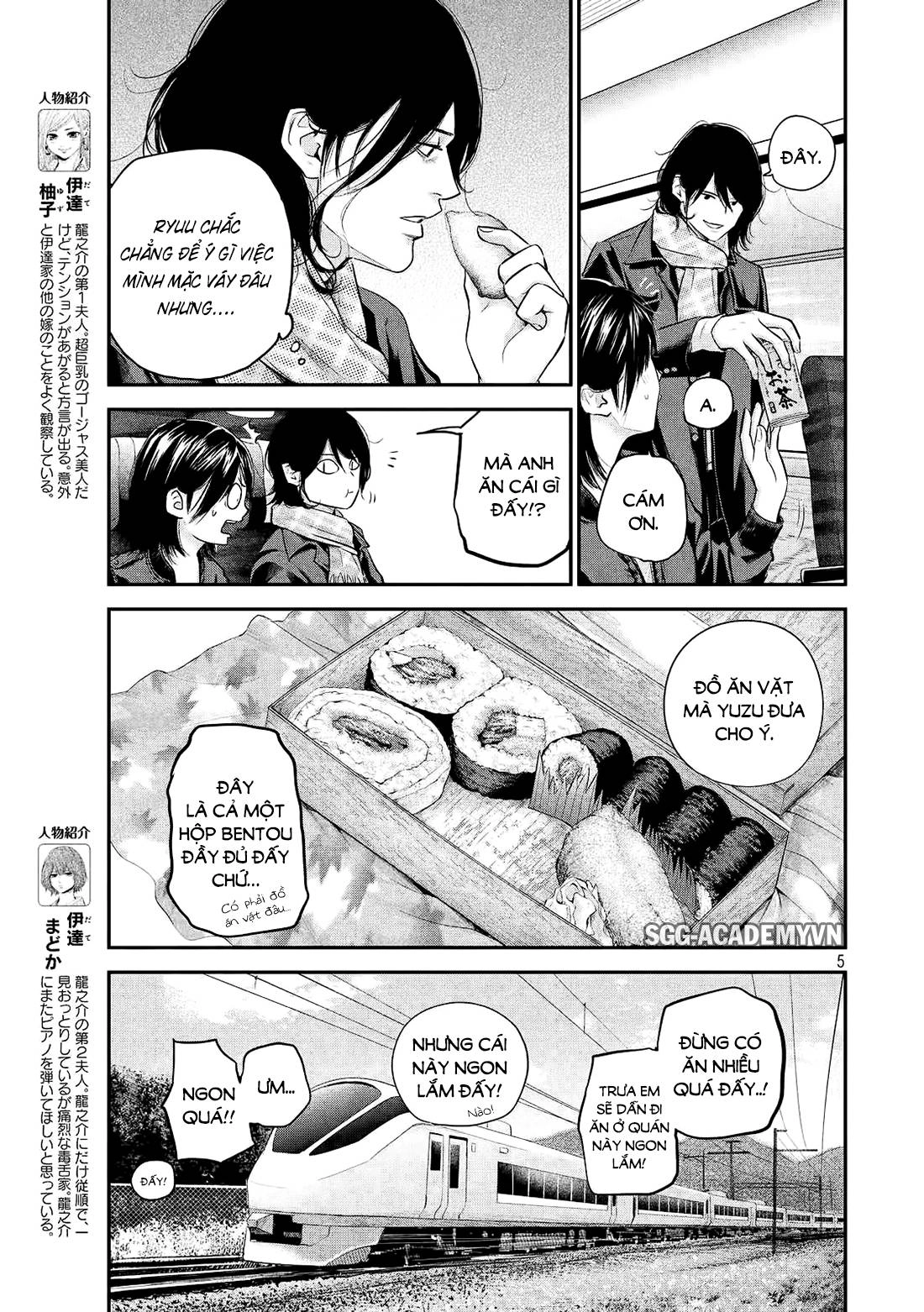 Hare Kon Chapter 70 - 6