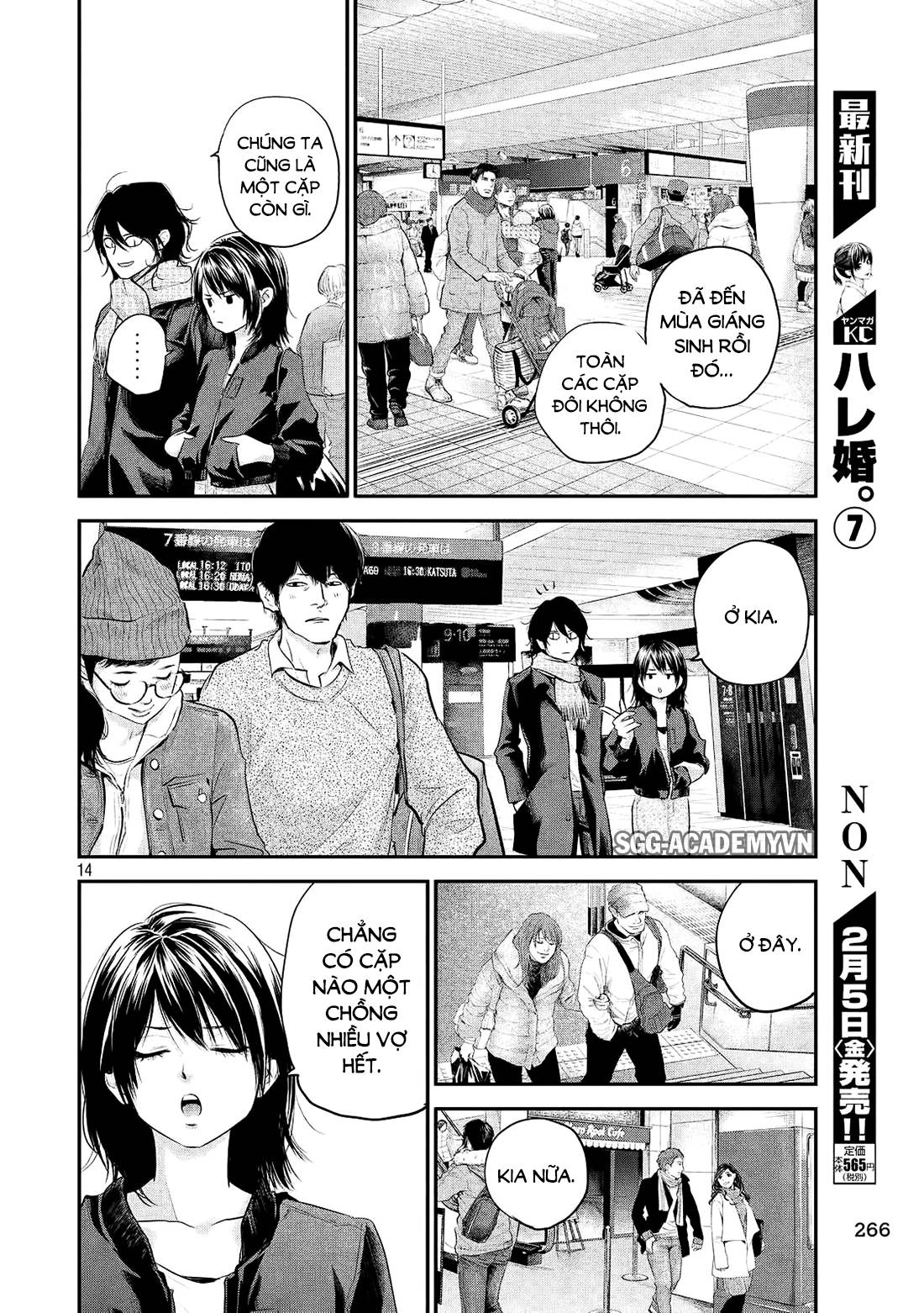 Hare Kon Chapter 70 - 14