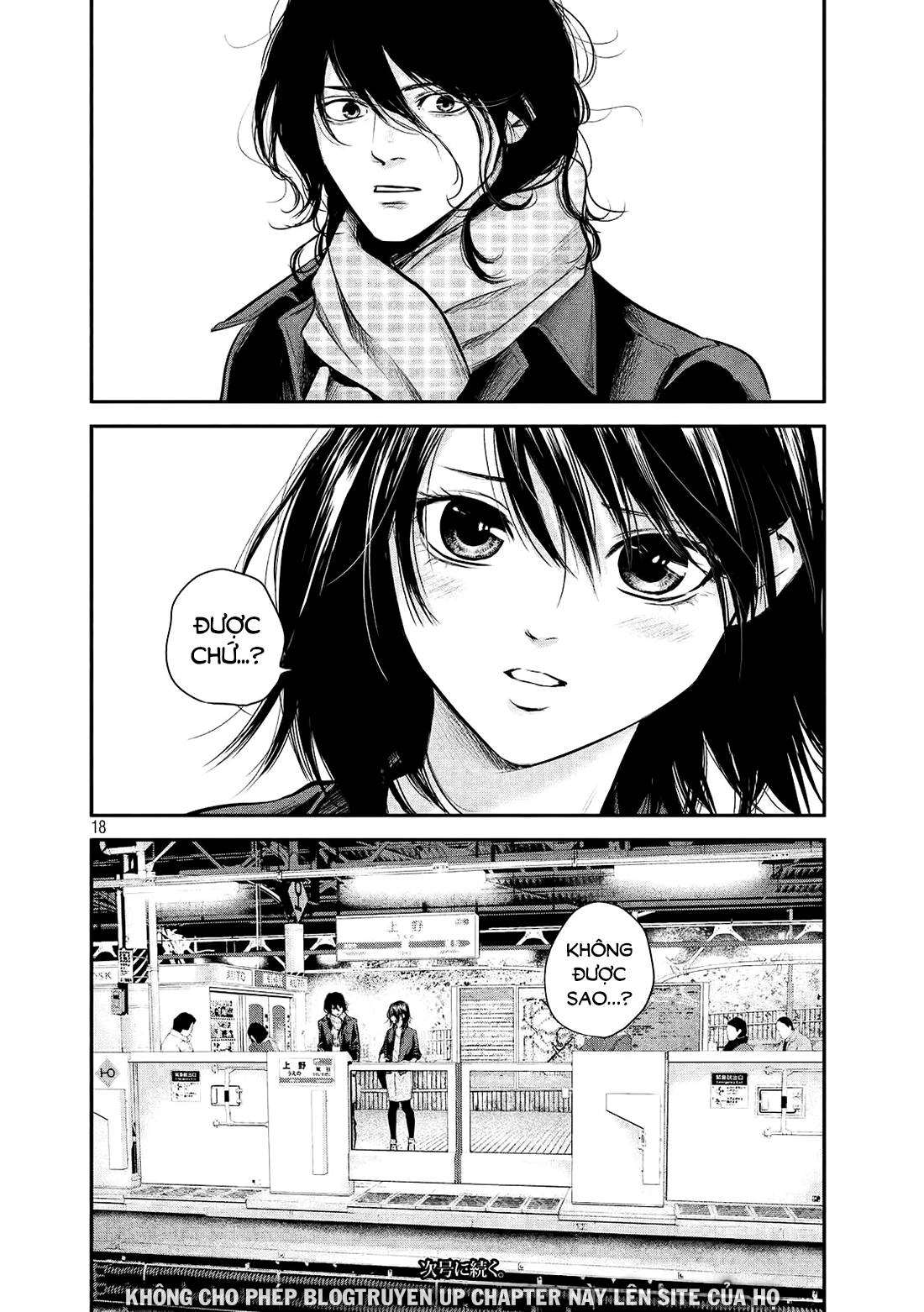 Hare Kon Chapter 70 - 17