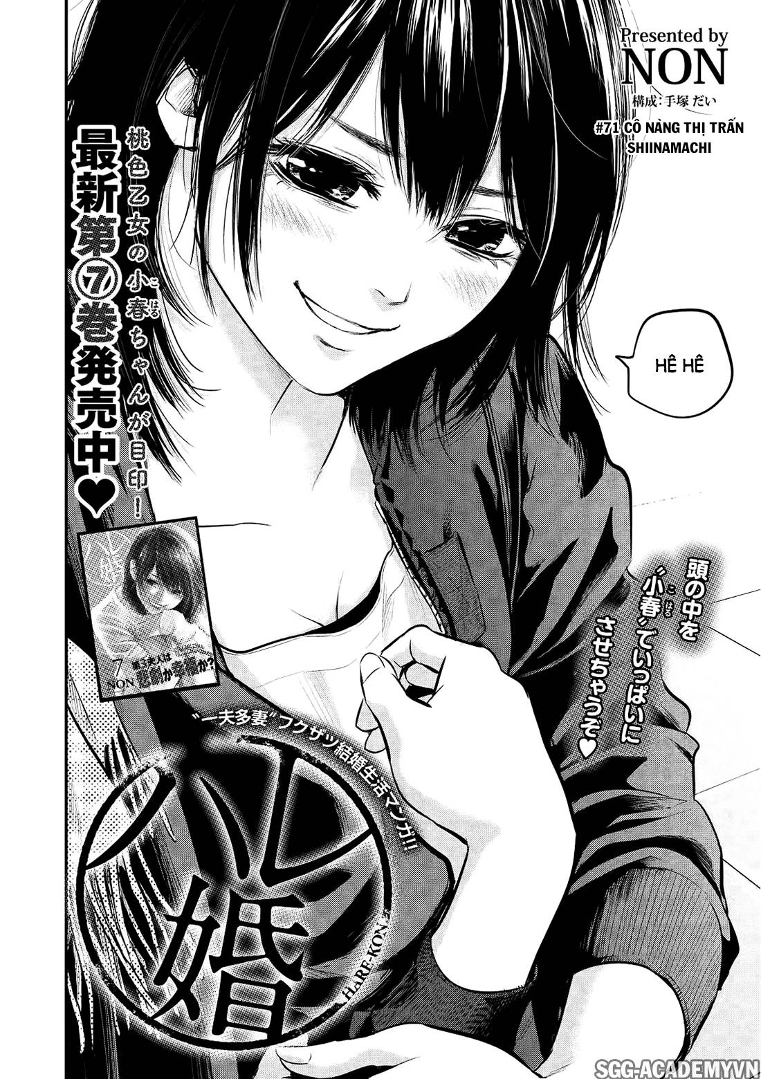 Hare Kon Chapter 71 - 3