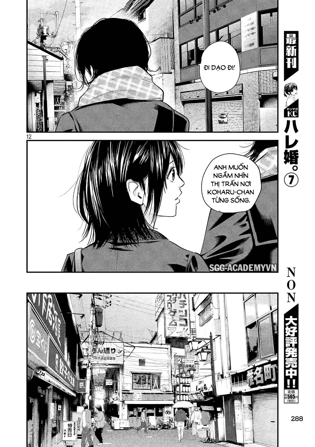 Hare Kon Chapter 71 - 13