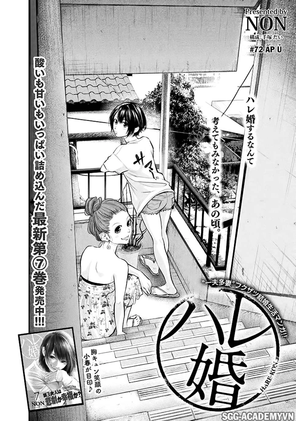 Hare Kon Chapter 72 - 3