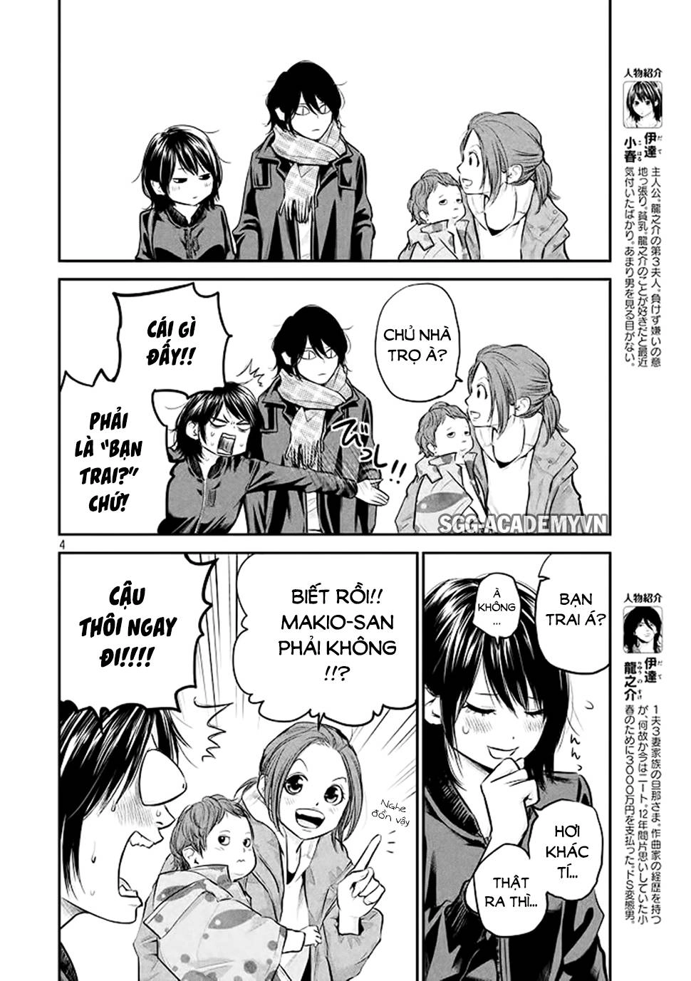 Hare Kon Chapter 72 - 5