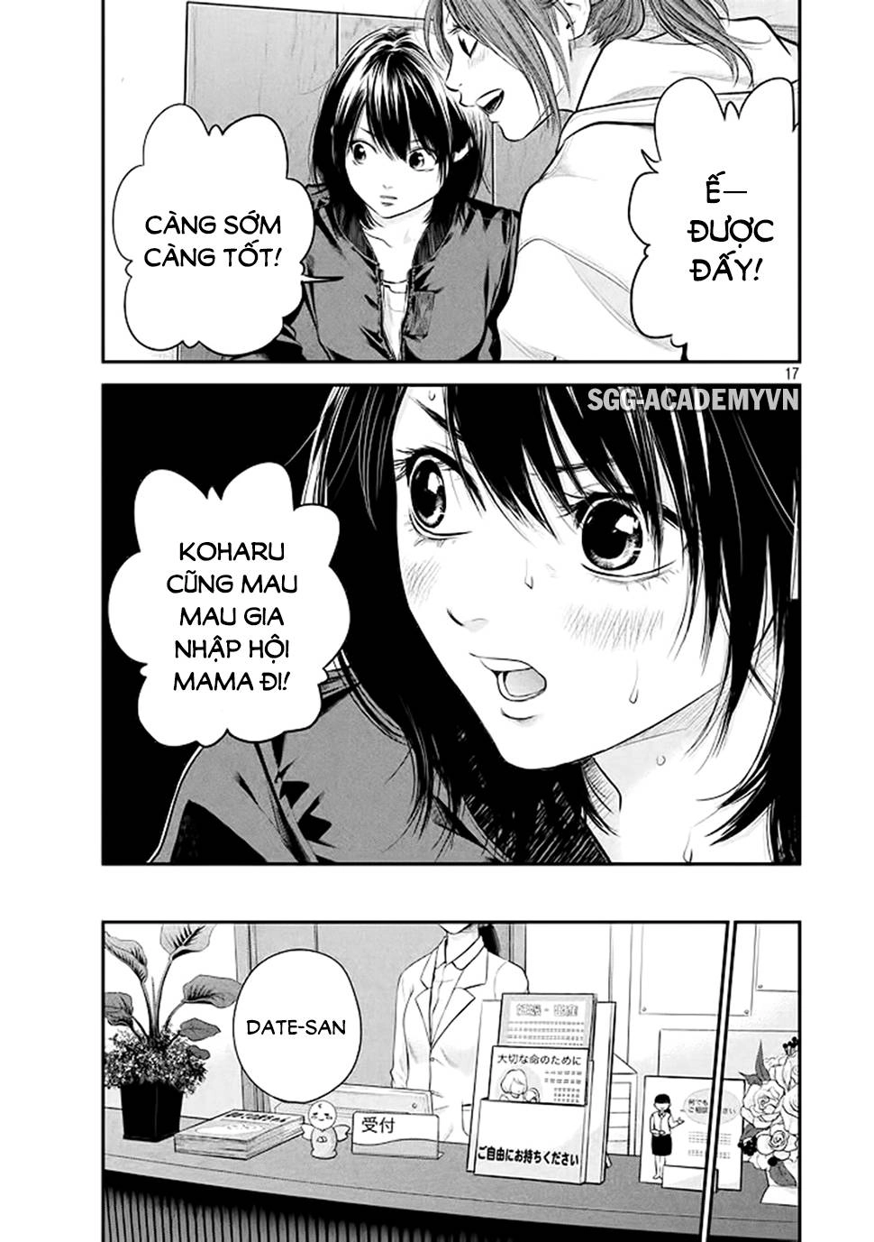 Hare Kon Chapter 72 - 18