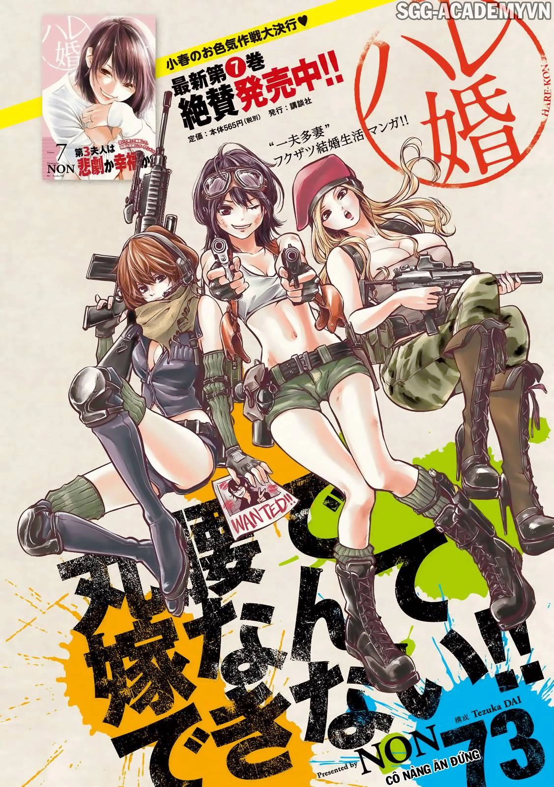 Hare Kon Chapter 73 - 2