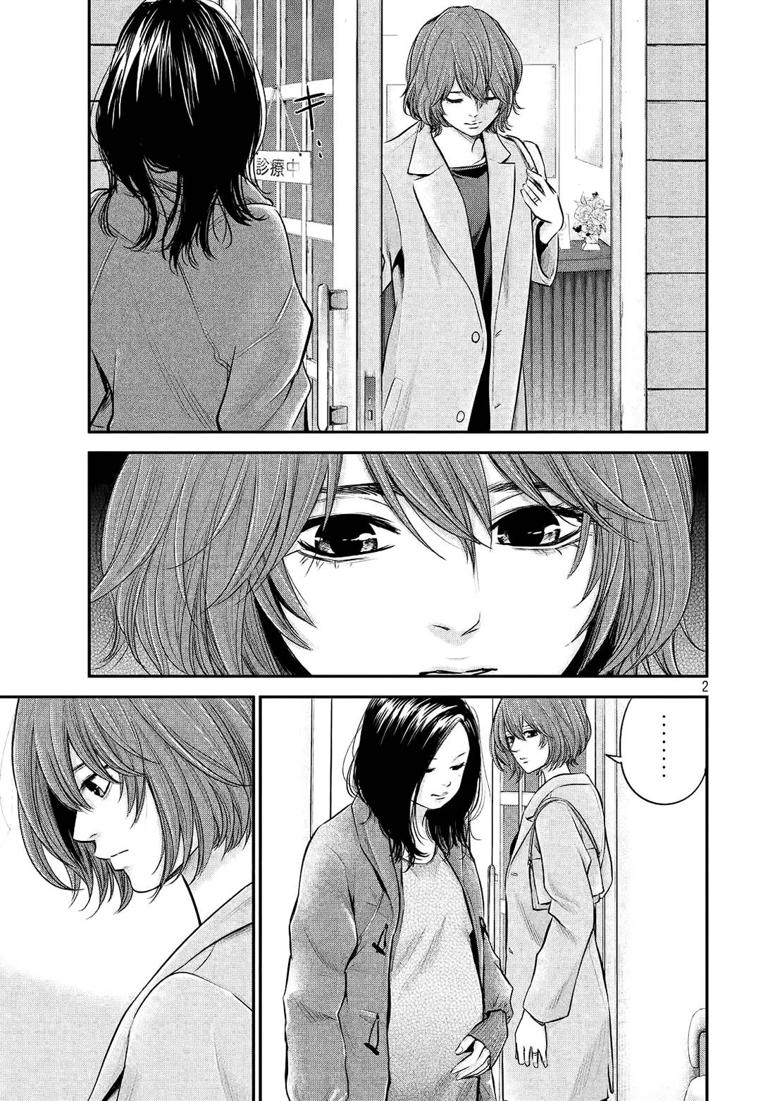 Hare Kon Chapter 73 - 3