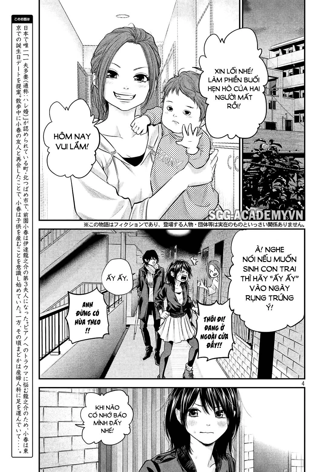 Hare Kon Chapter 73 - 5