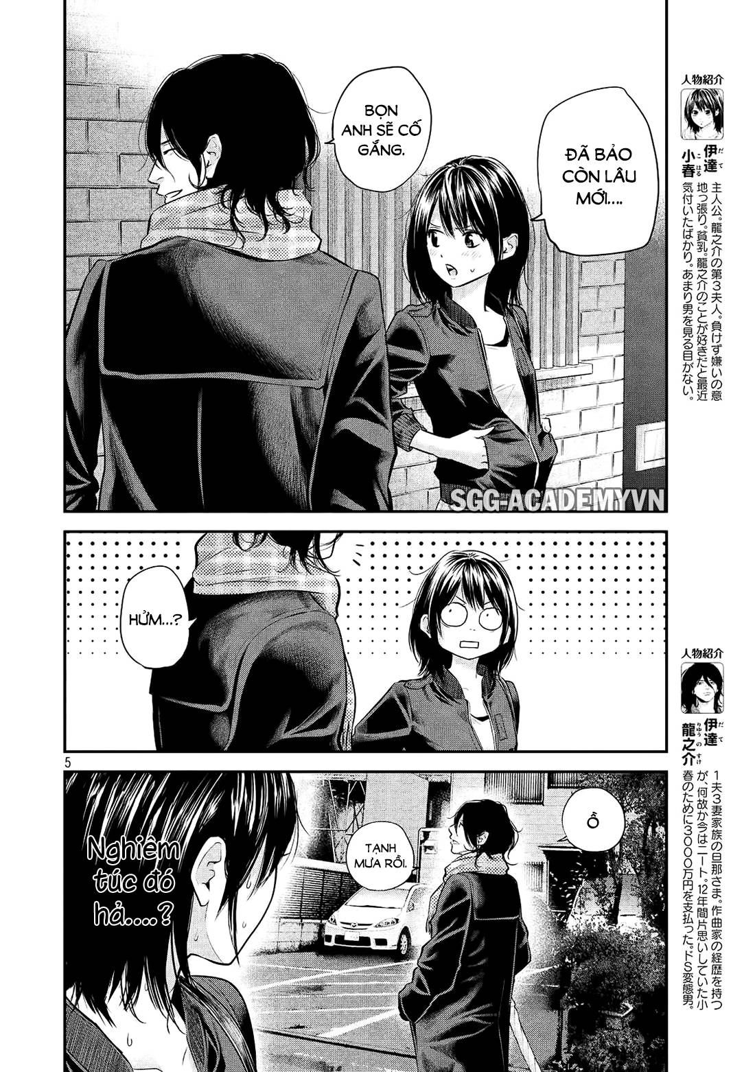 Hare Kon Chapter 73 - 6