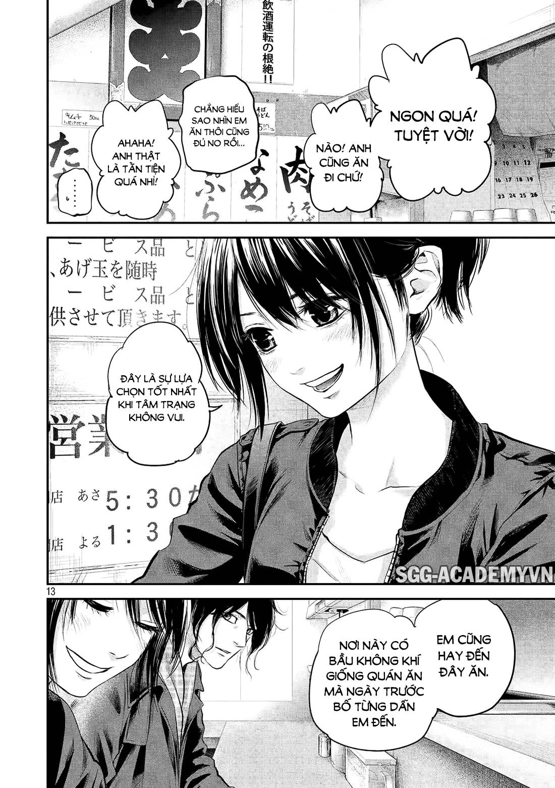 Hare Kon Chapter 73 - 14