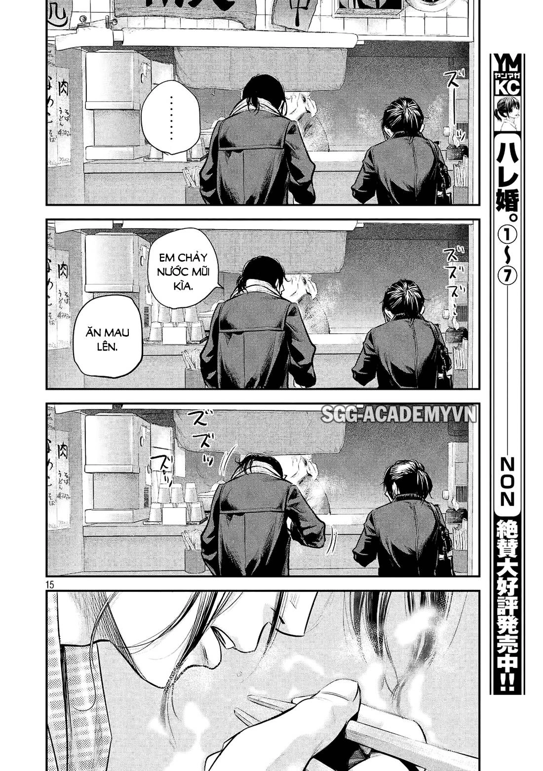 Hare Kon Chapter 73 - 16