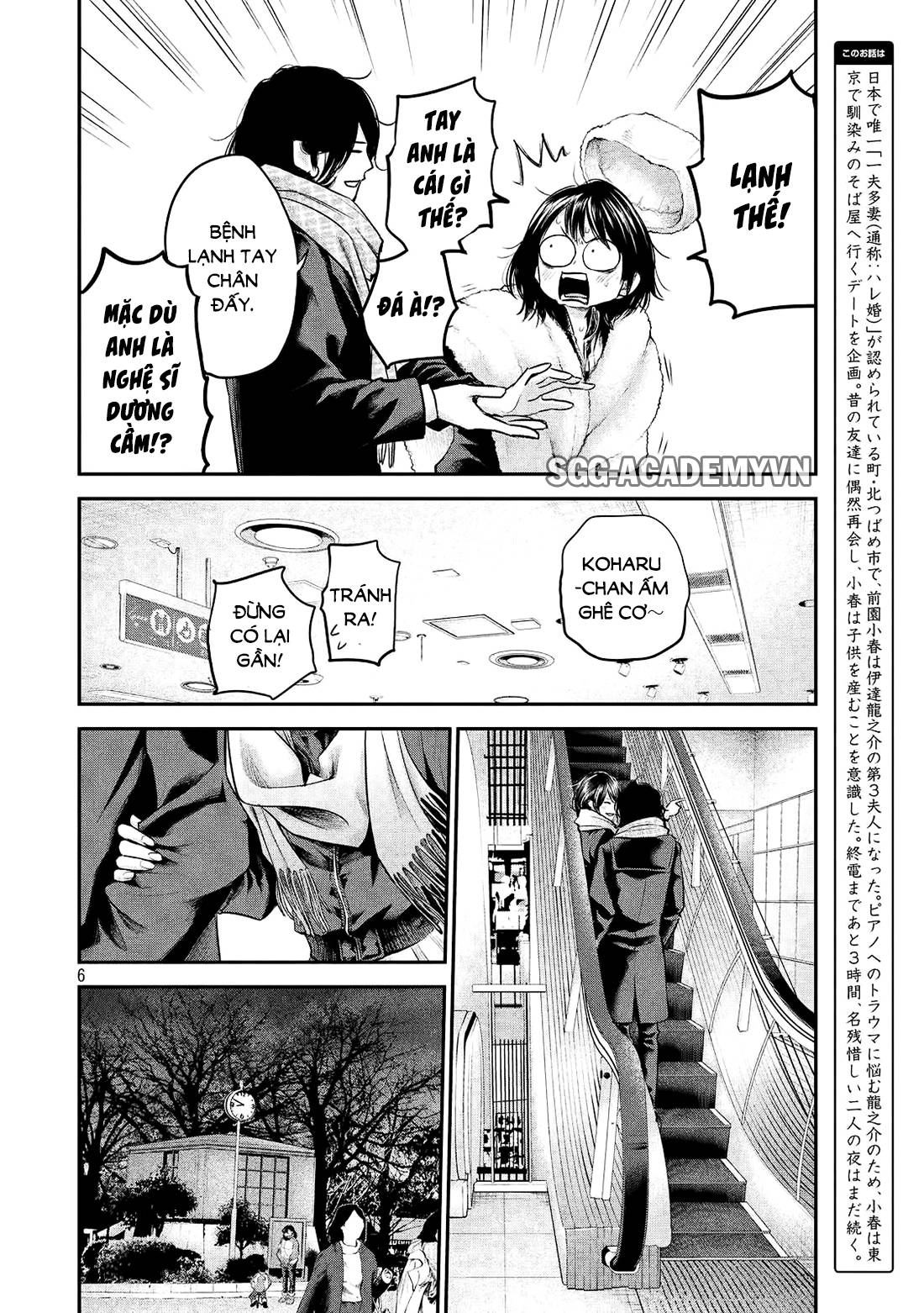 Hare Kon Chapter 74 - 7