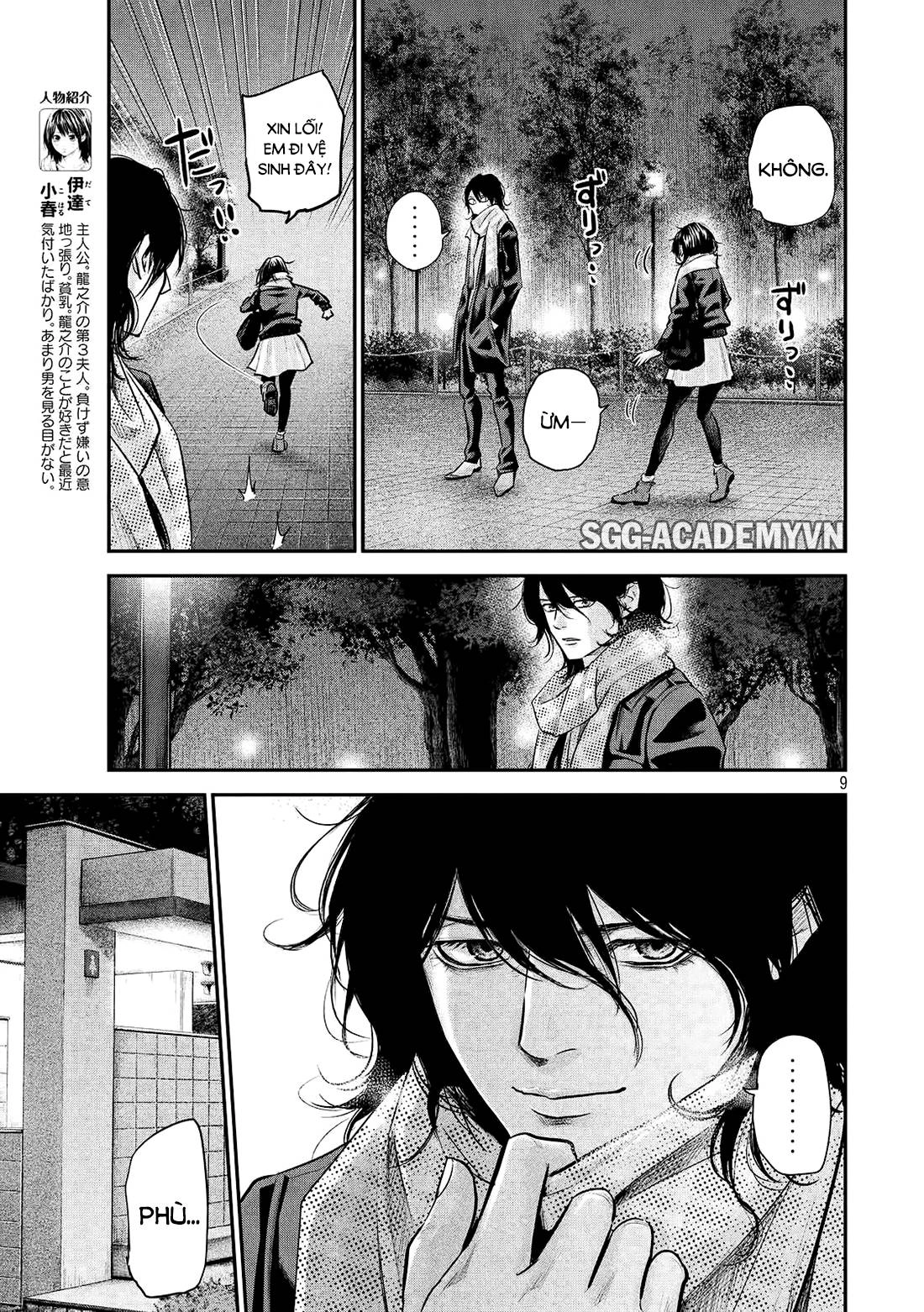 Hare Kon Chapter 74 - 10