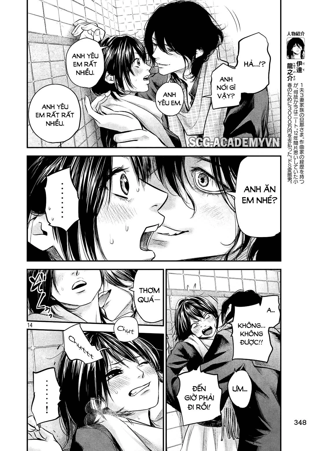 Hare Kon Chapter 74 - 15